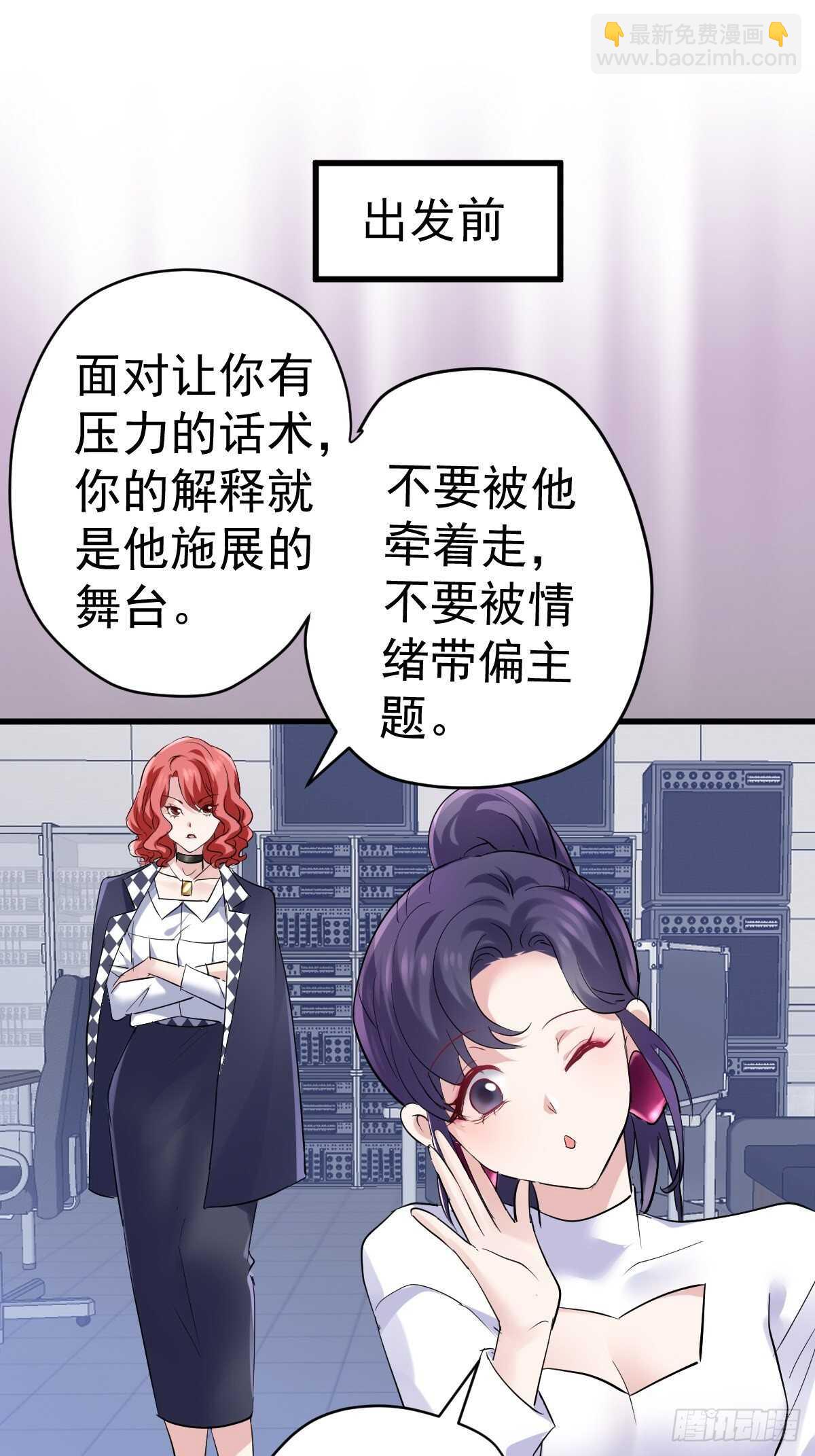 真的吗？你确定吗？你说呢？-第376话
