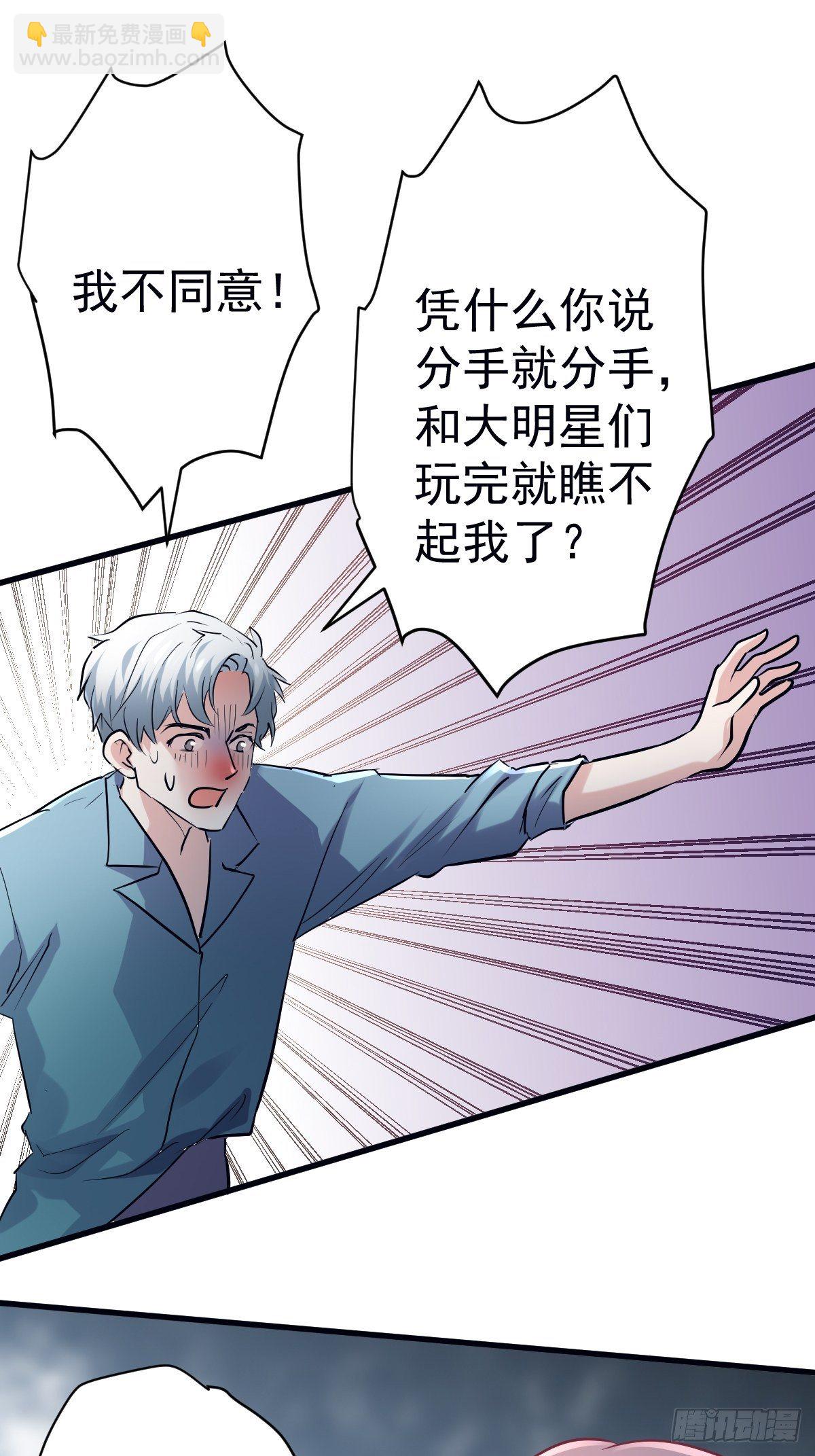 断他后路！-第380话