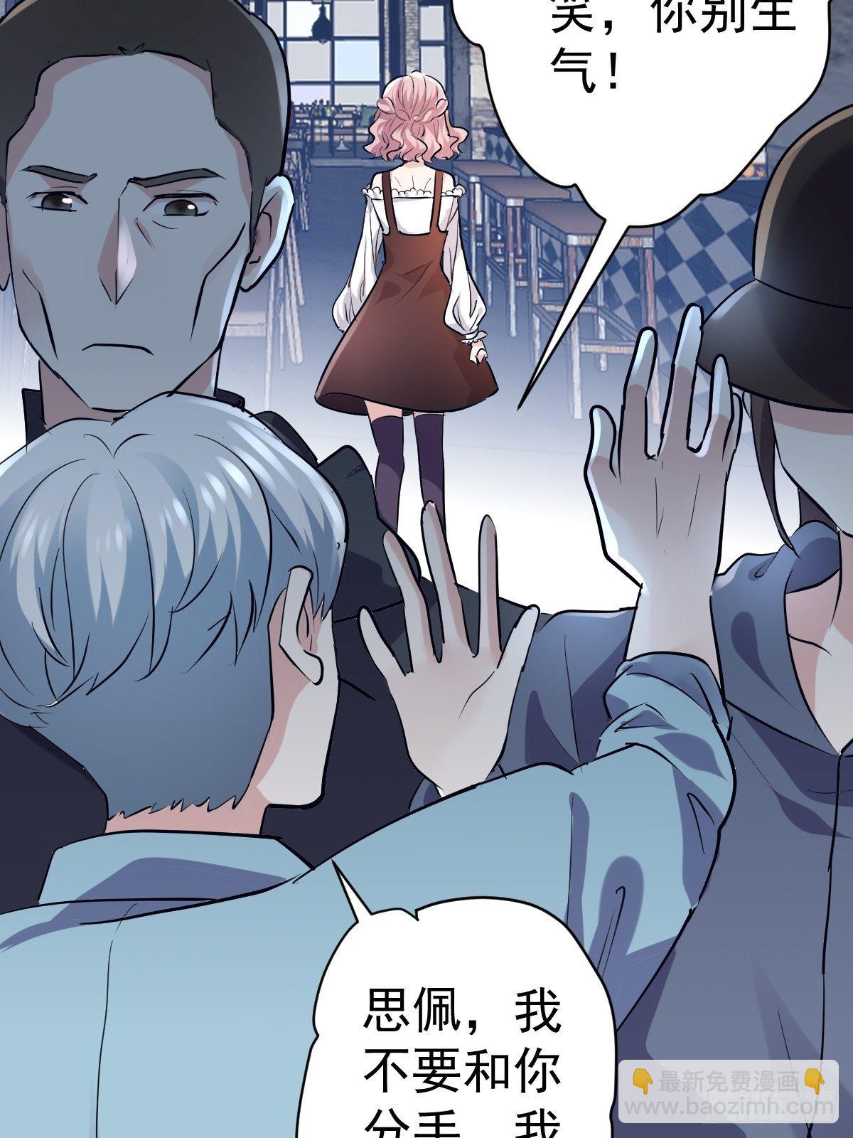 断他后路！-第380话