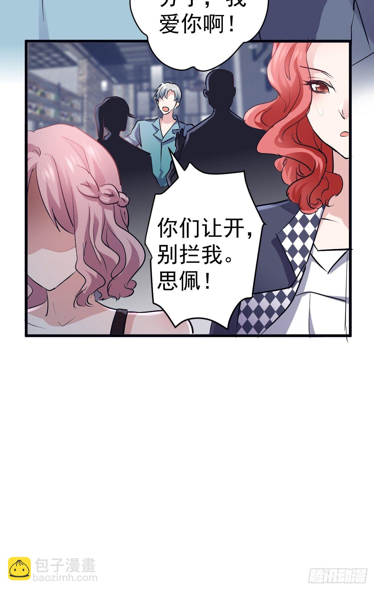 断他后路！-第380话