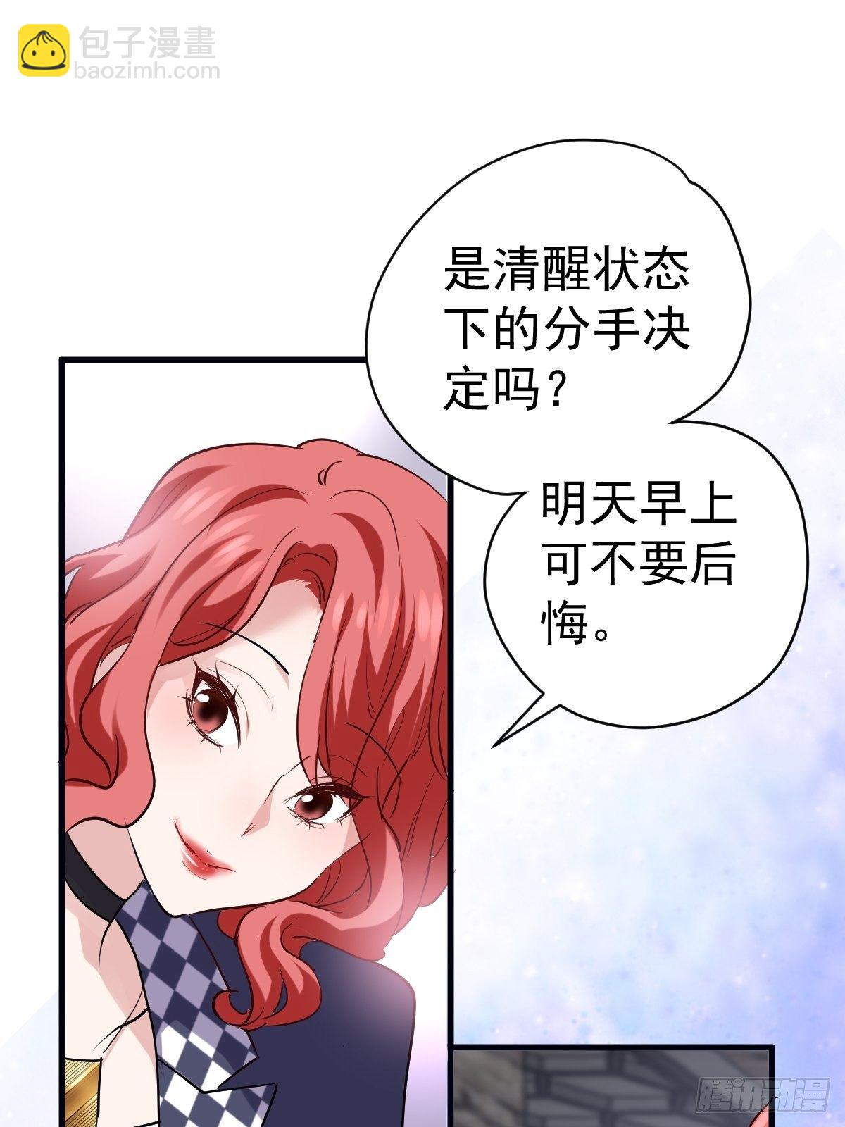 断他后路！-第380话