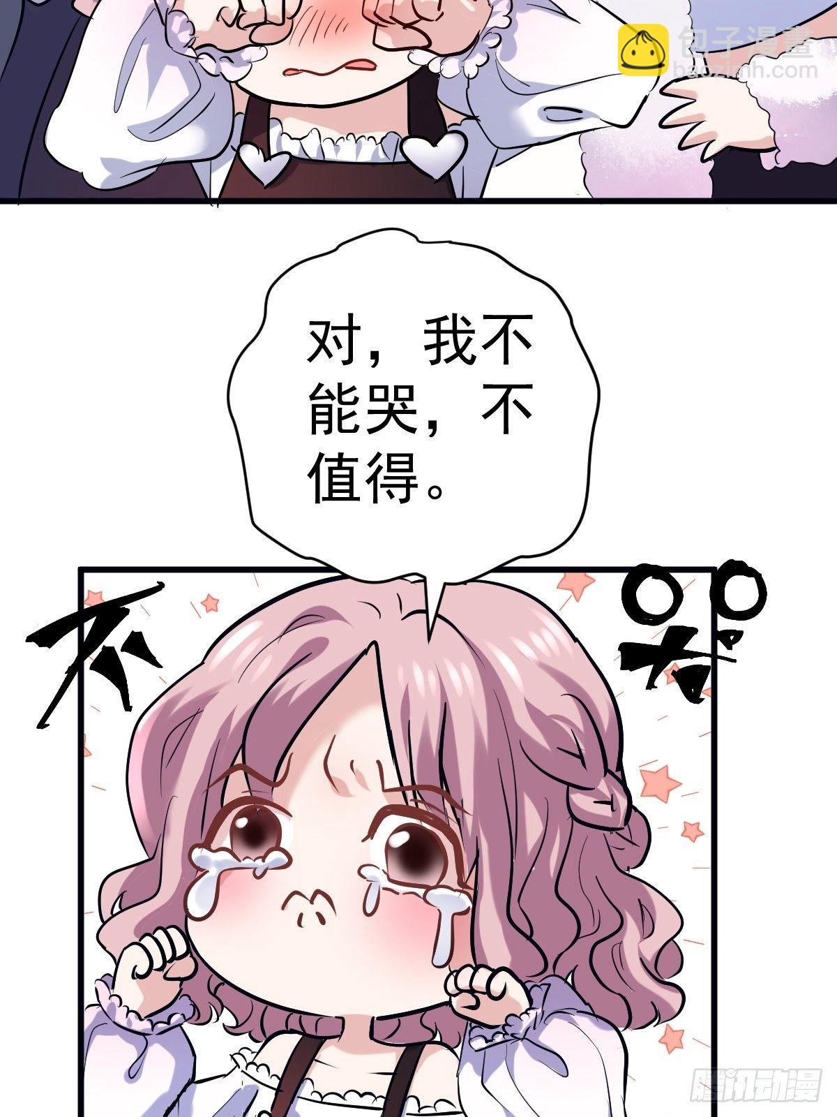 断他后路！-第380话