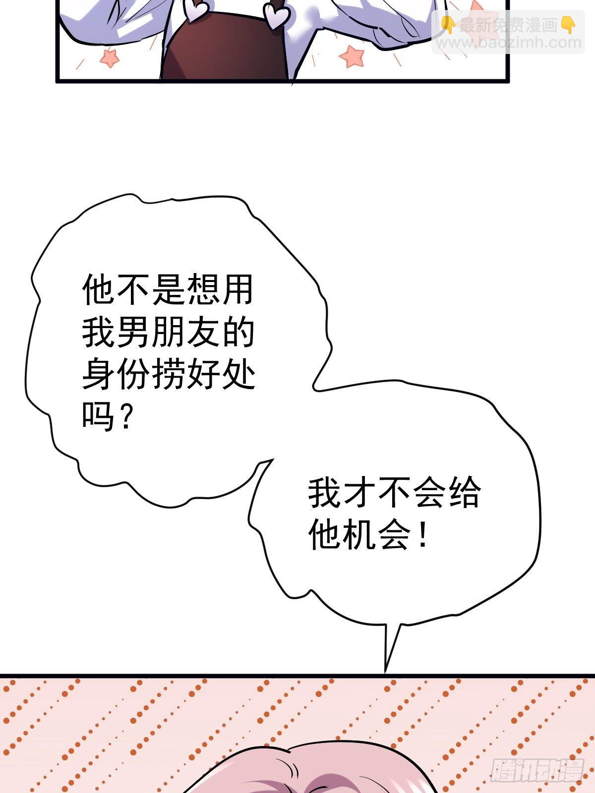 断他后路！-第380话