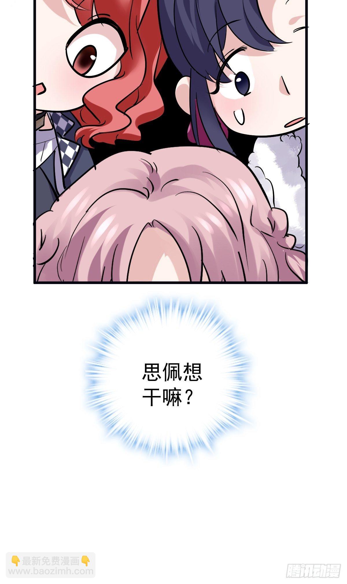 断他后路！-第380话