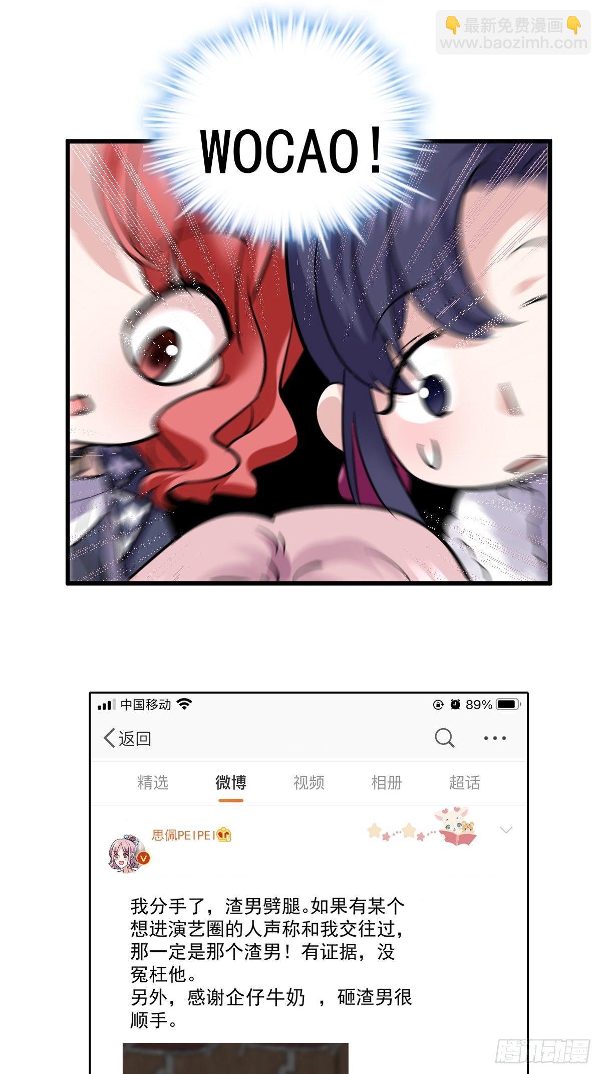 断他后路！-第380话