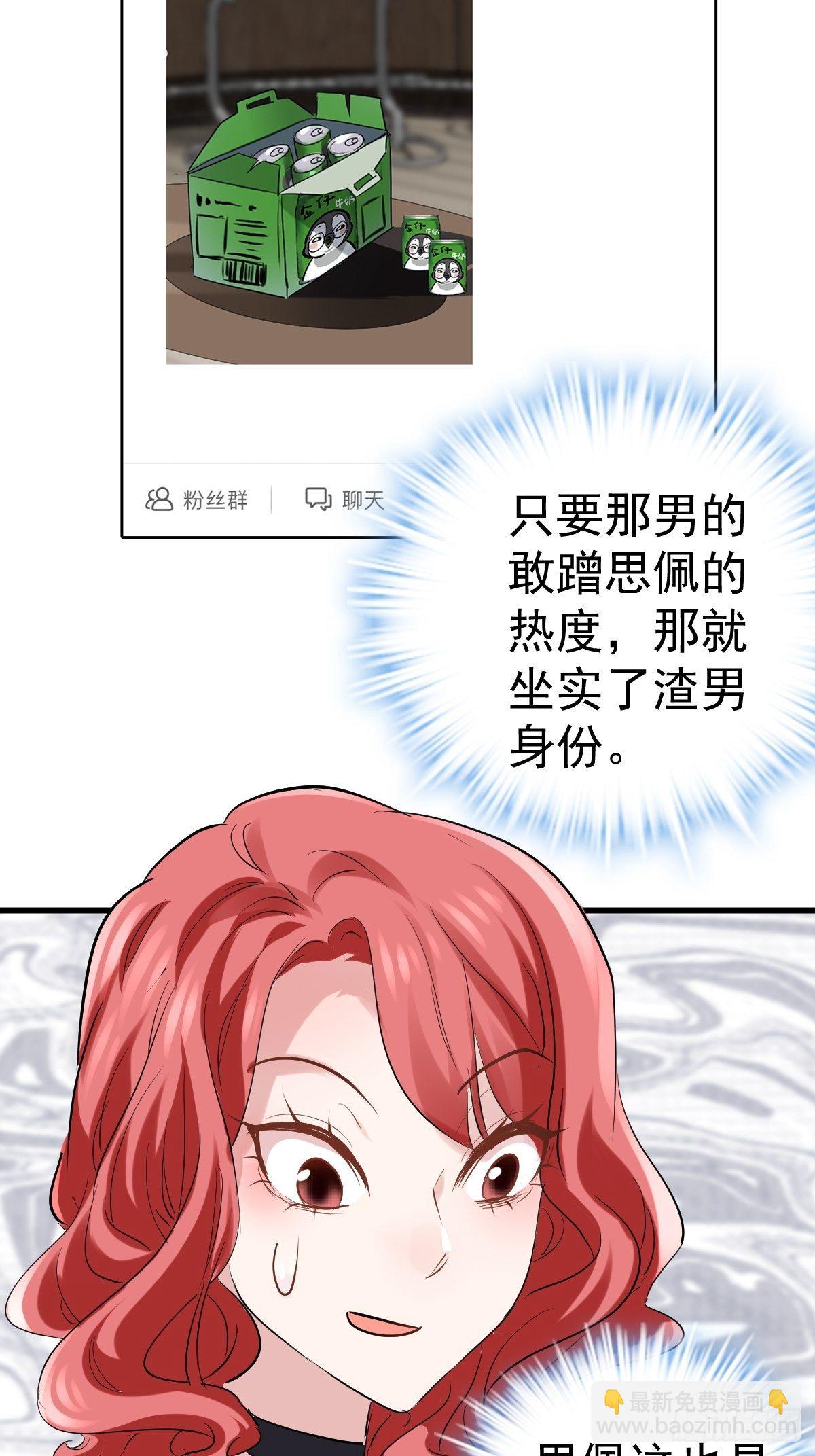 断他后路！-第380话