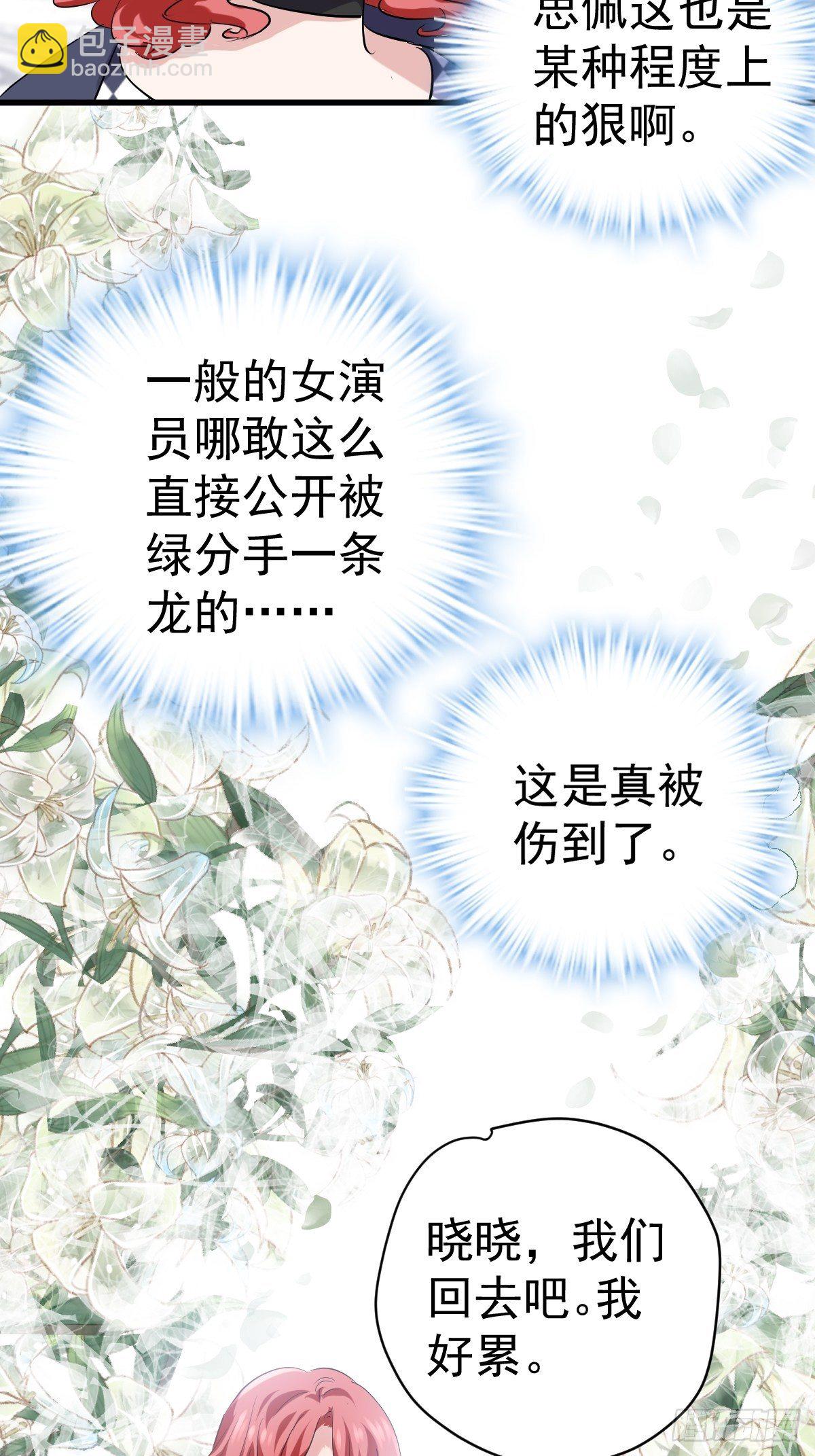 断他后路！-第380话