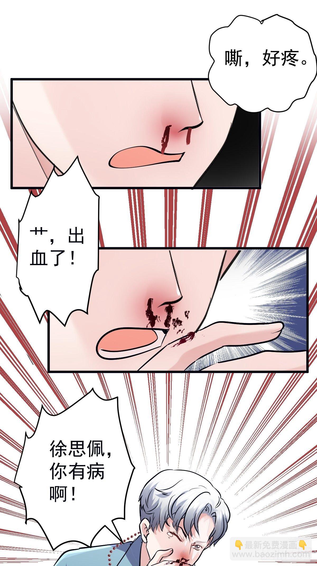 断他后路！-第380话