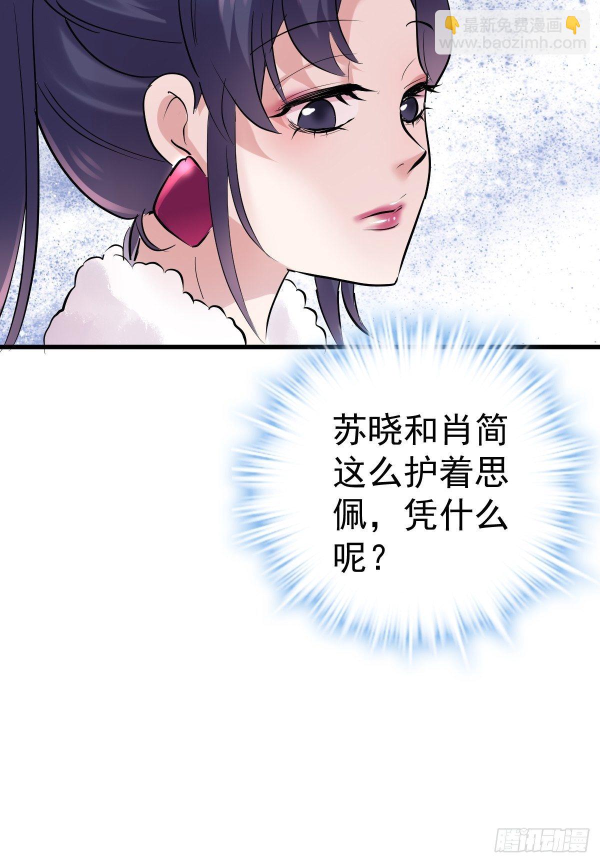 断他后路！-第380话