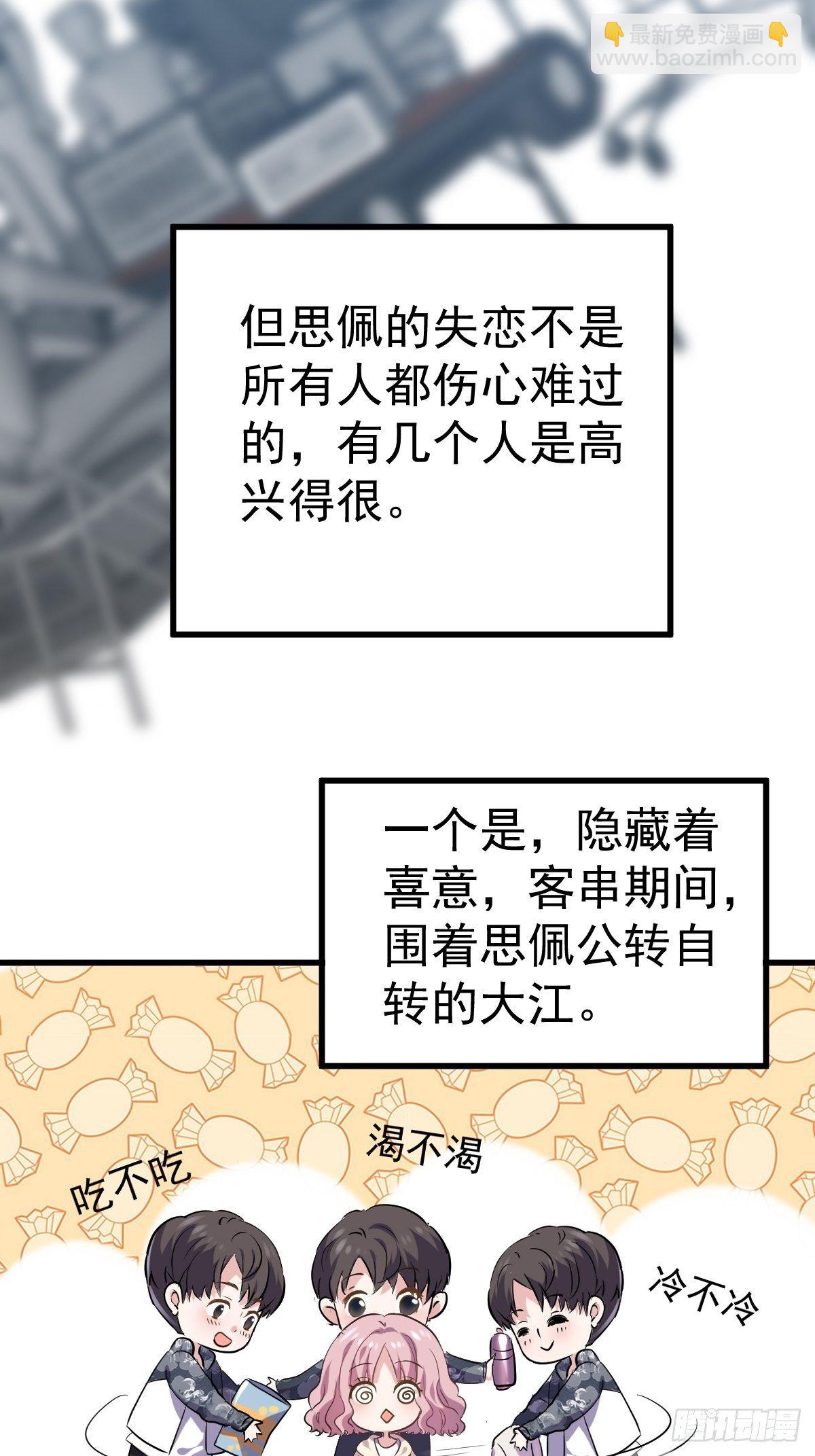 断他后路！-第380话
