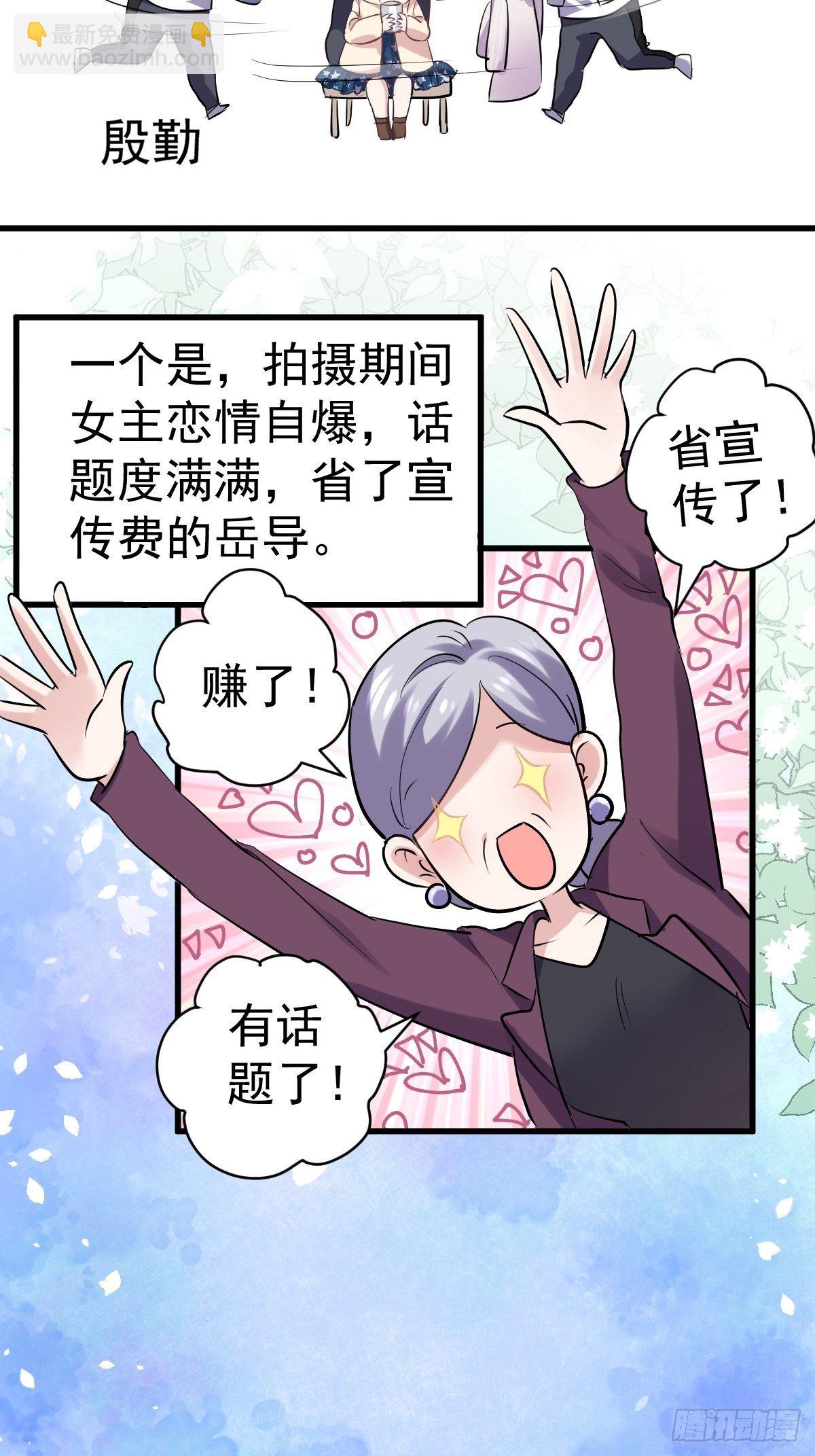断他后路！-第380话