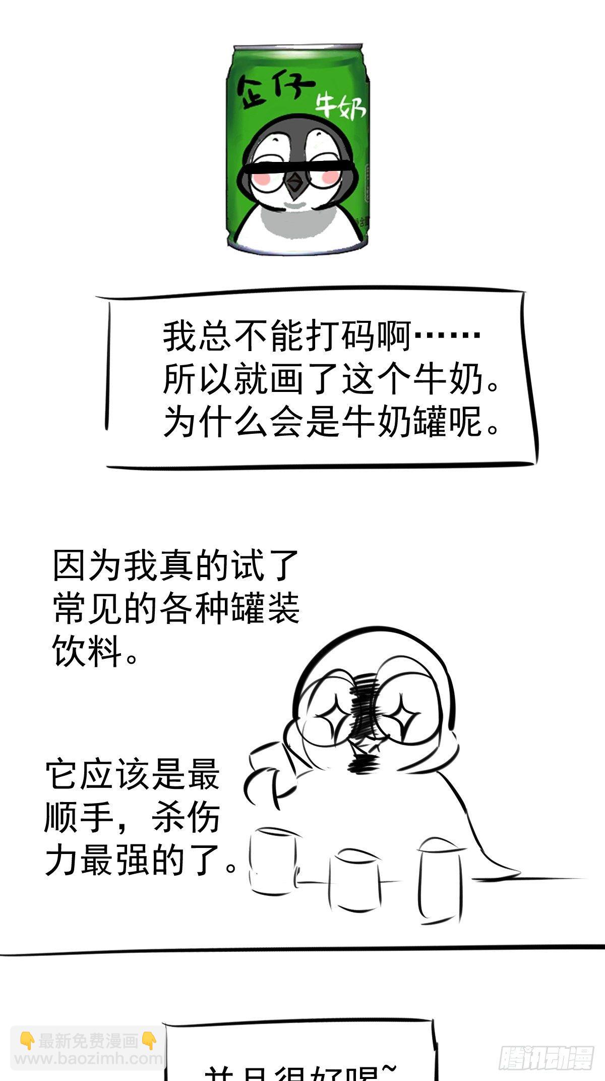 断他后路！-第380话