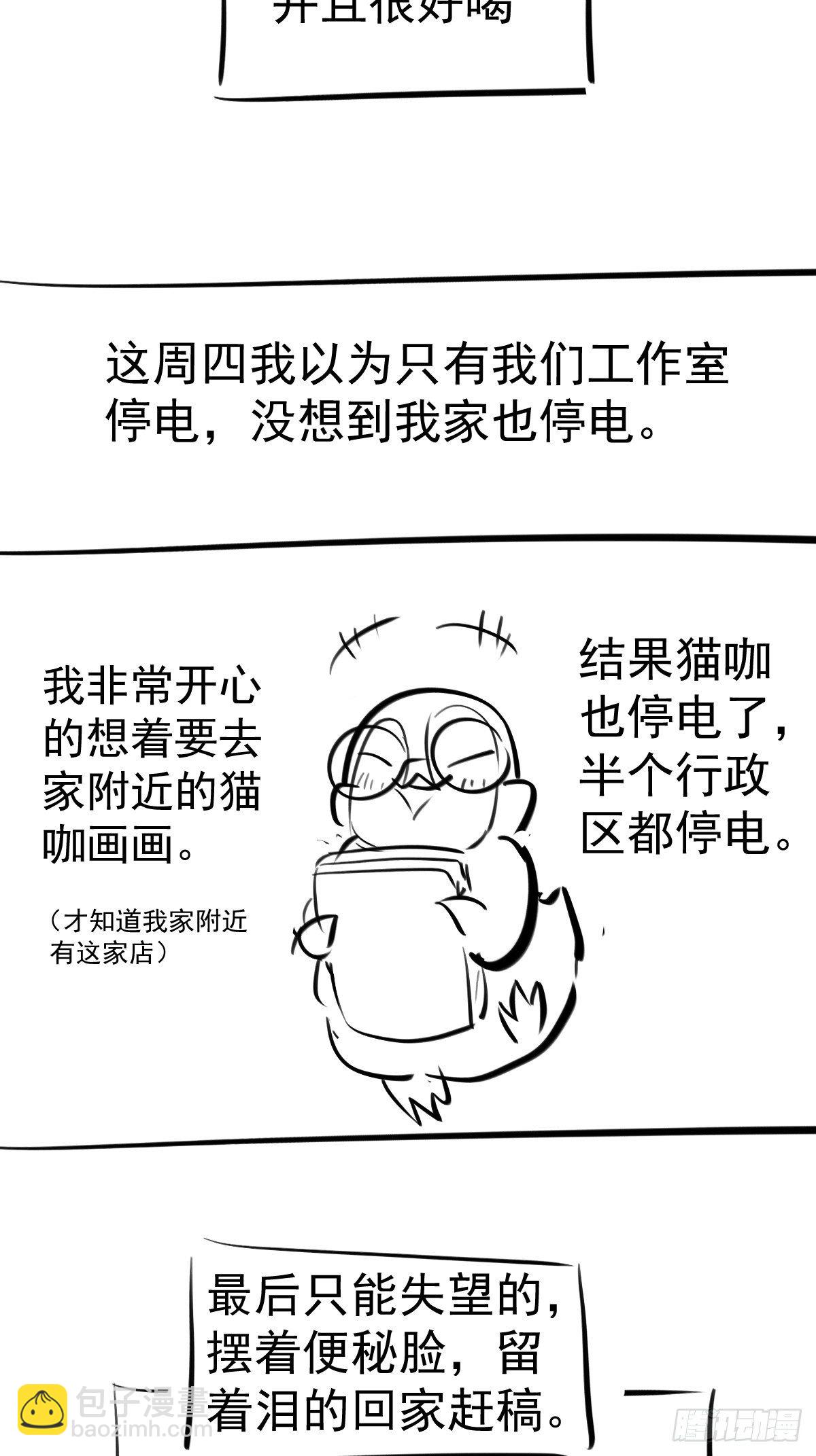 断他后路！-第380话
