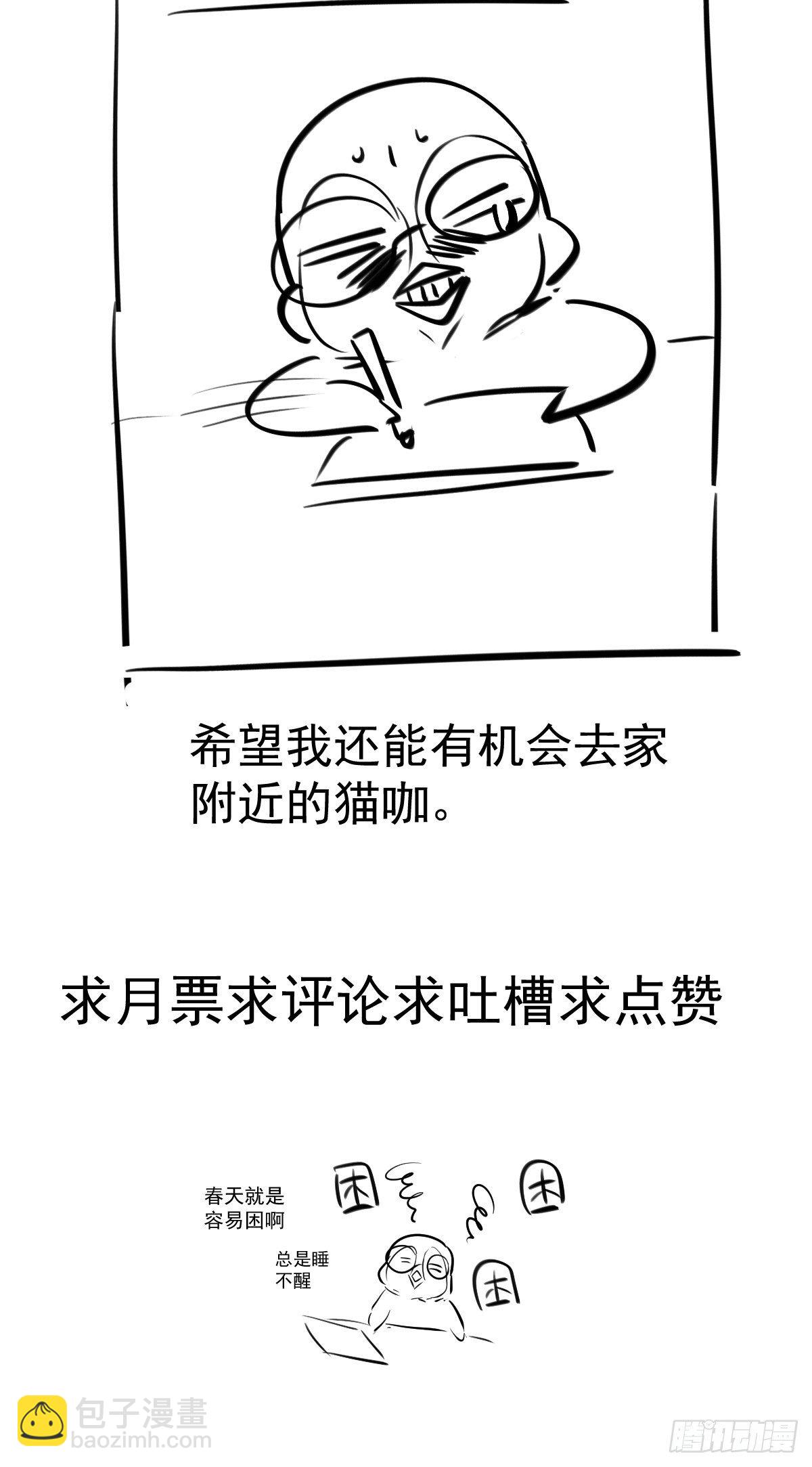 断他后路！-第380话