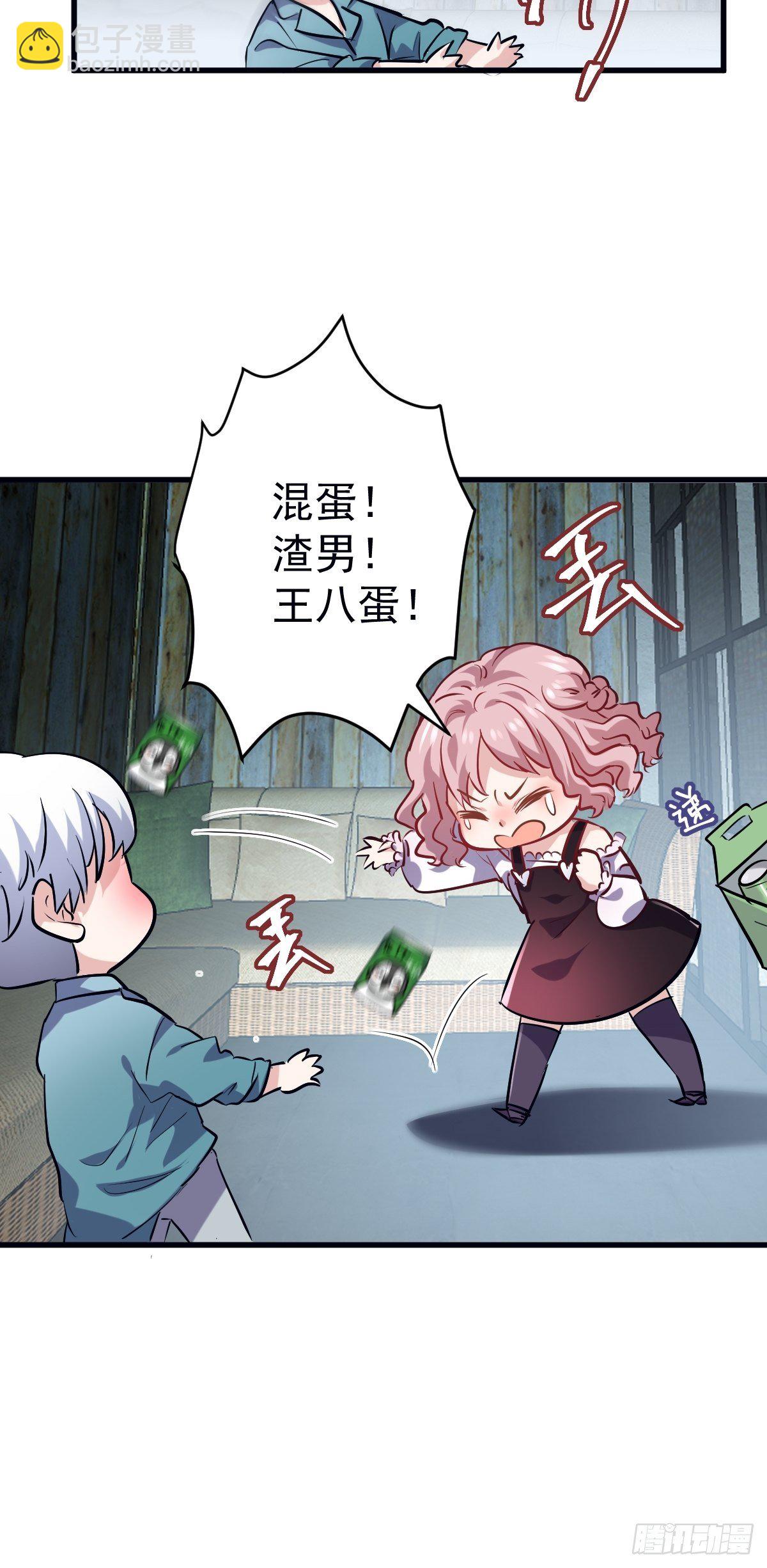断他后路！-第380话