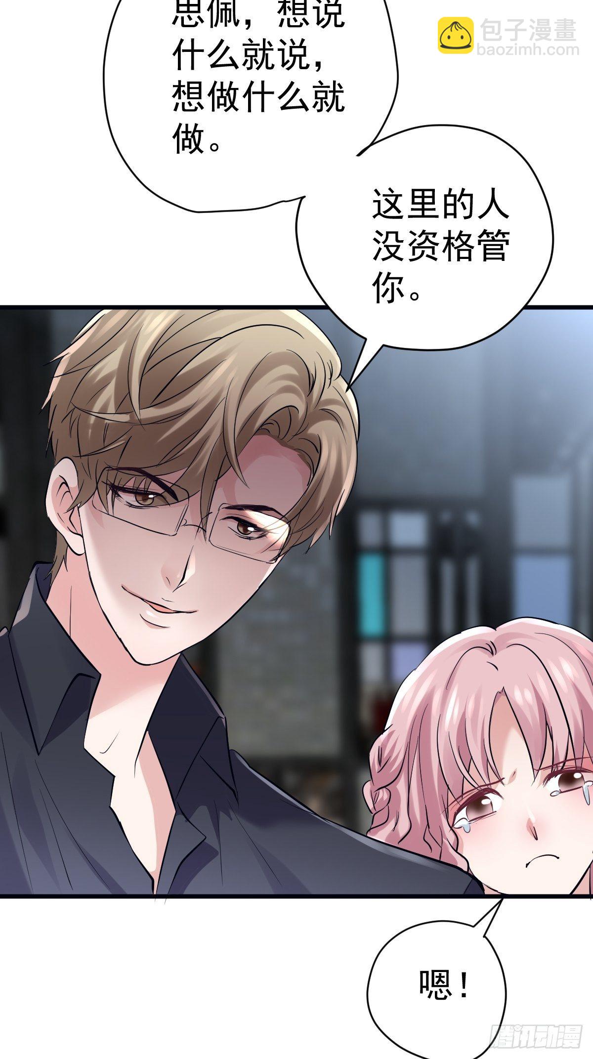 断他后路！-第380话