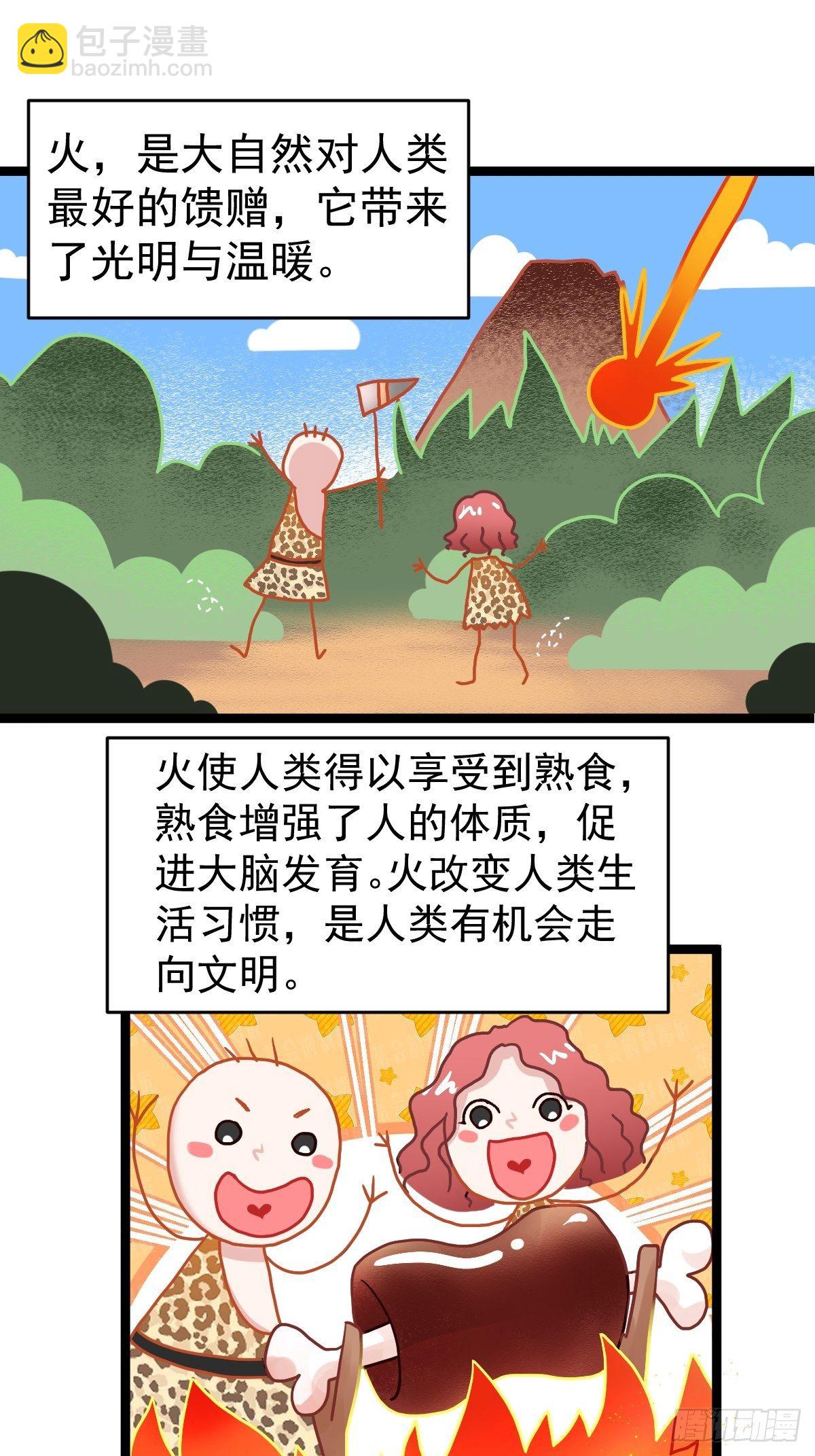 切磋，决斗，比试，打一架！(1/2)-第382话