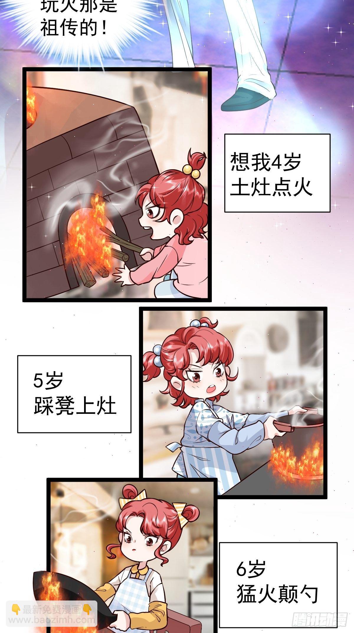 切磋，决斗，比试，打一架！(1/2)-第382话