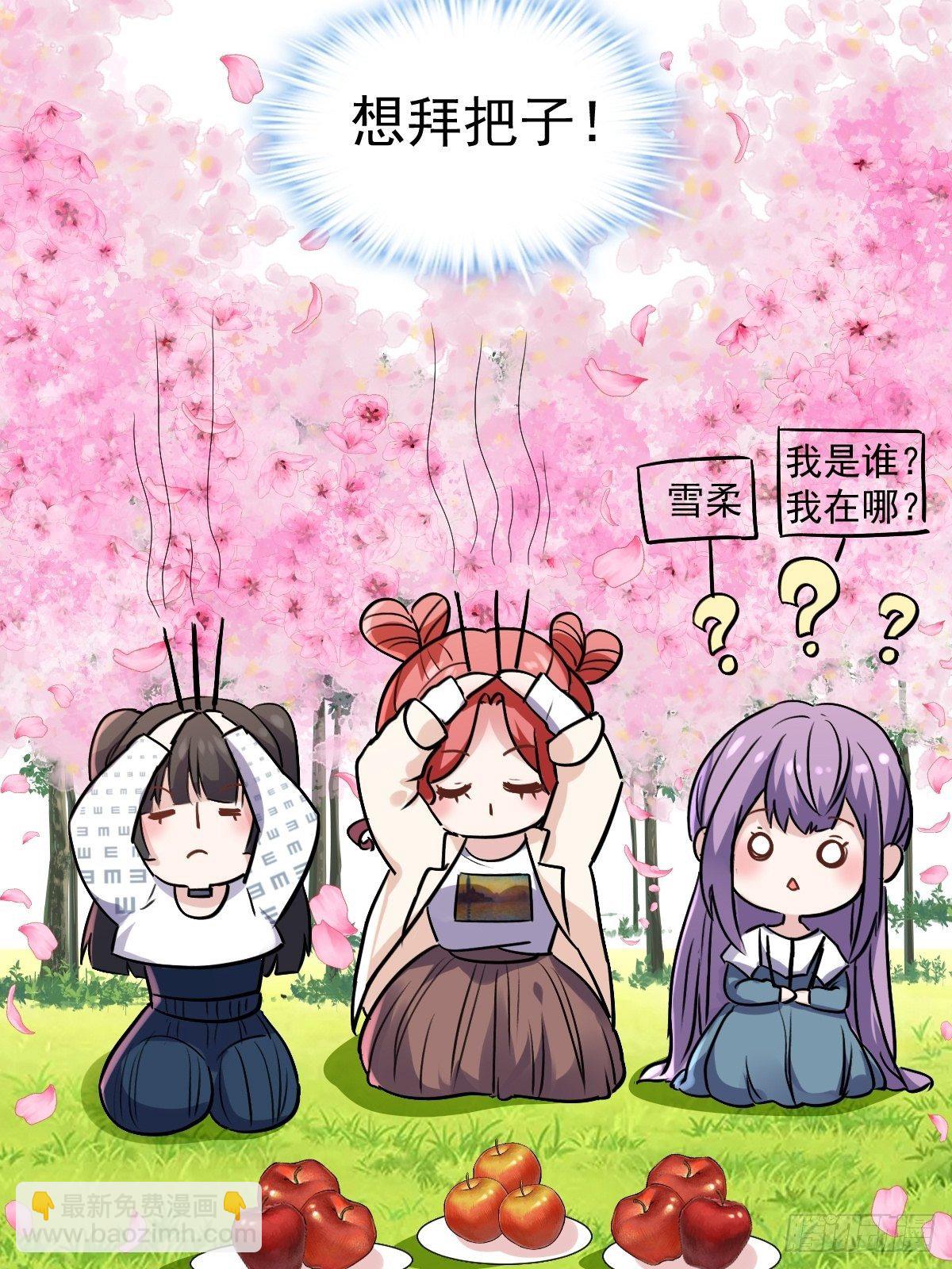 替天行道(1/2)-第384话