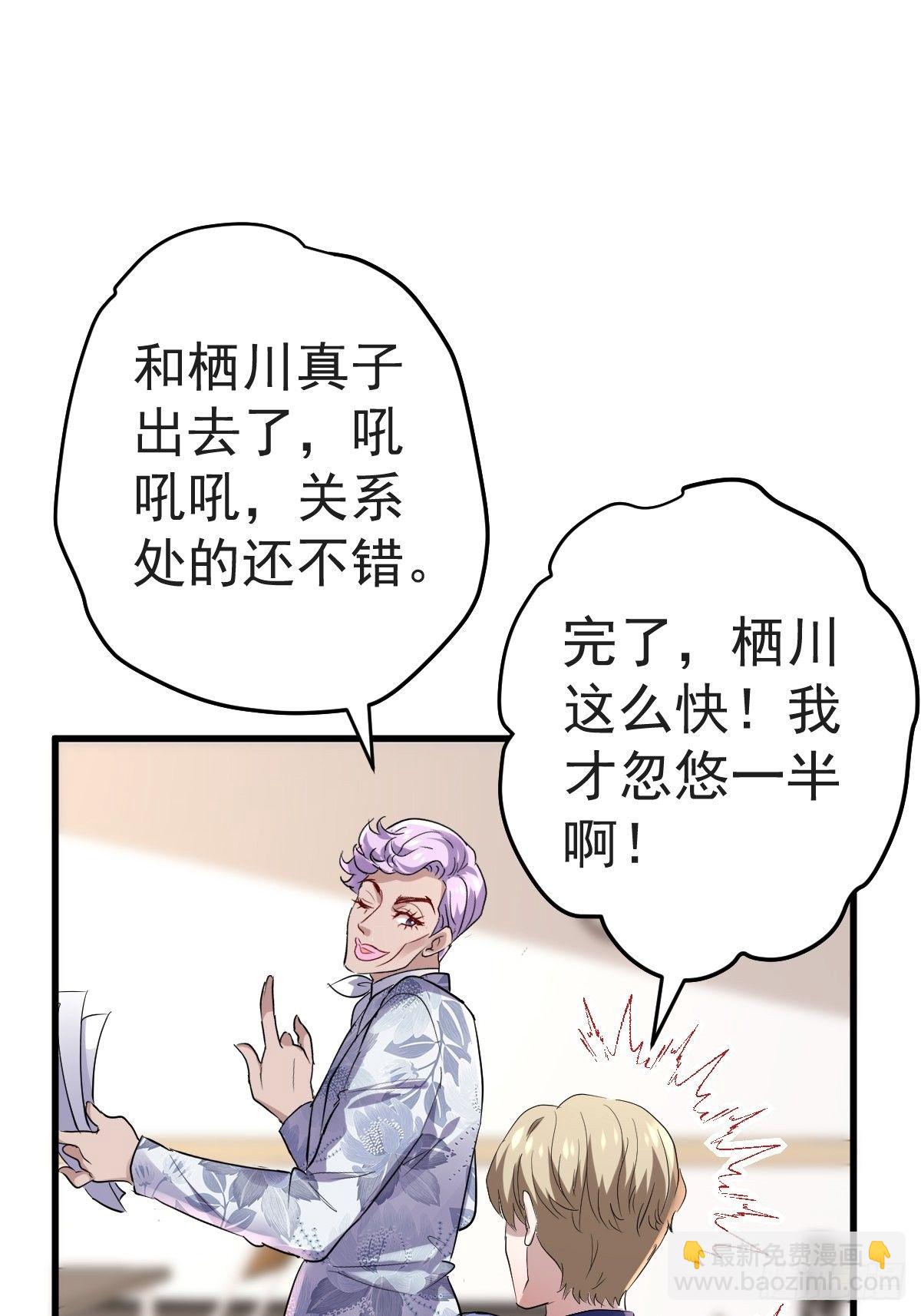 替天行道(1/2)-第384话