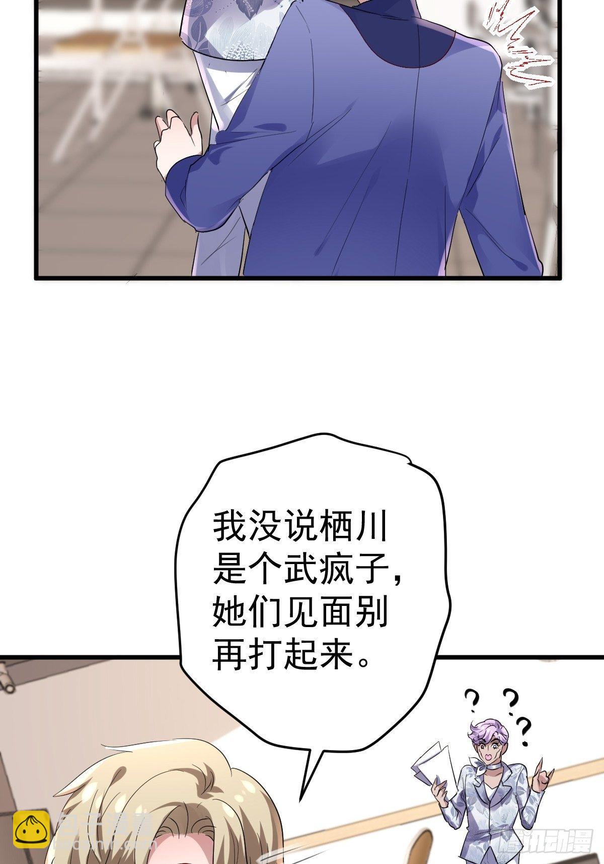 替天行道(1/2)-第384话