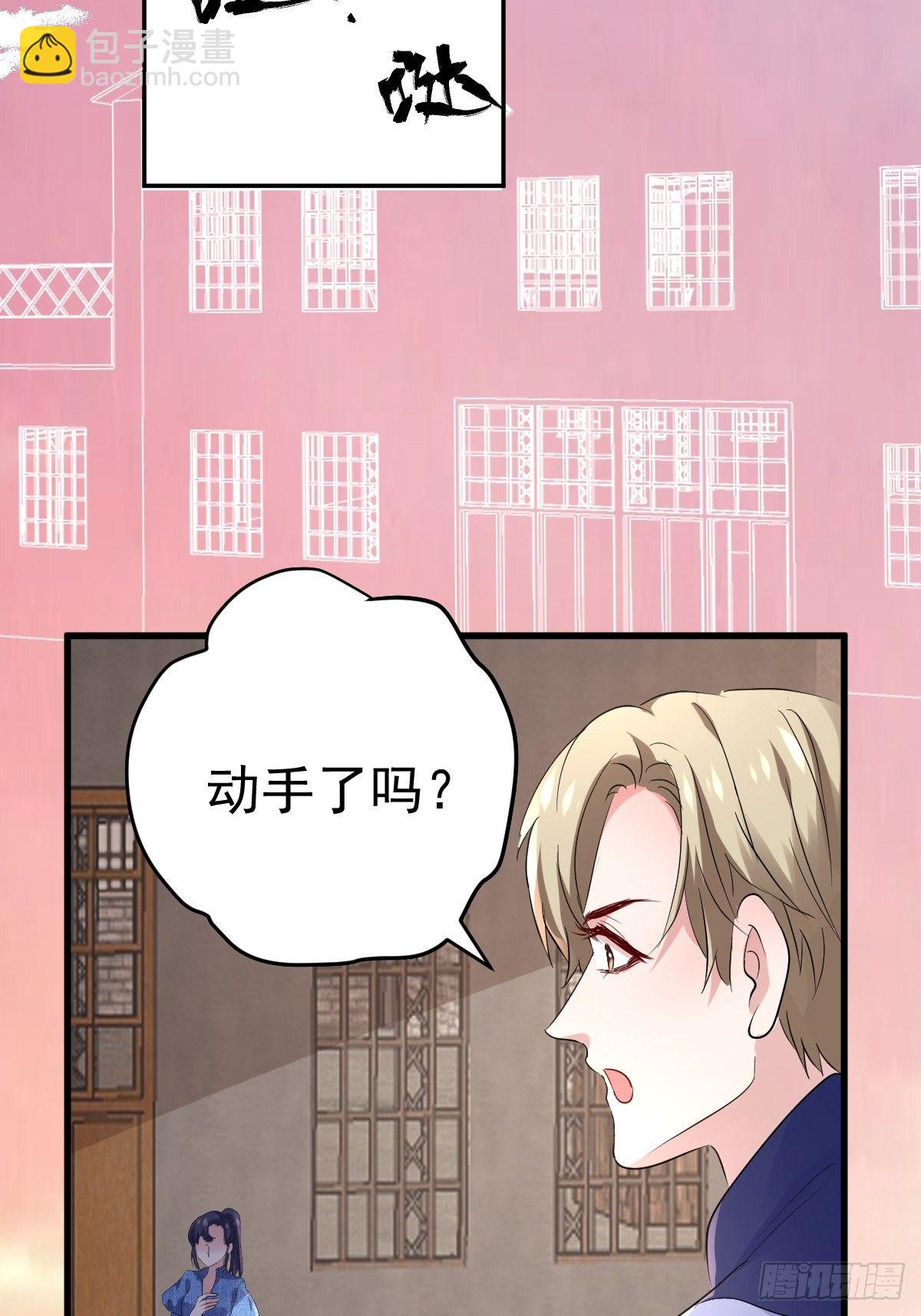 替天行道(1/2)-第384话