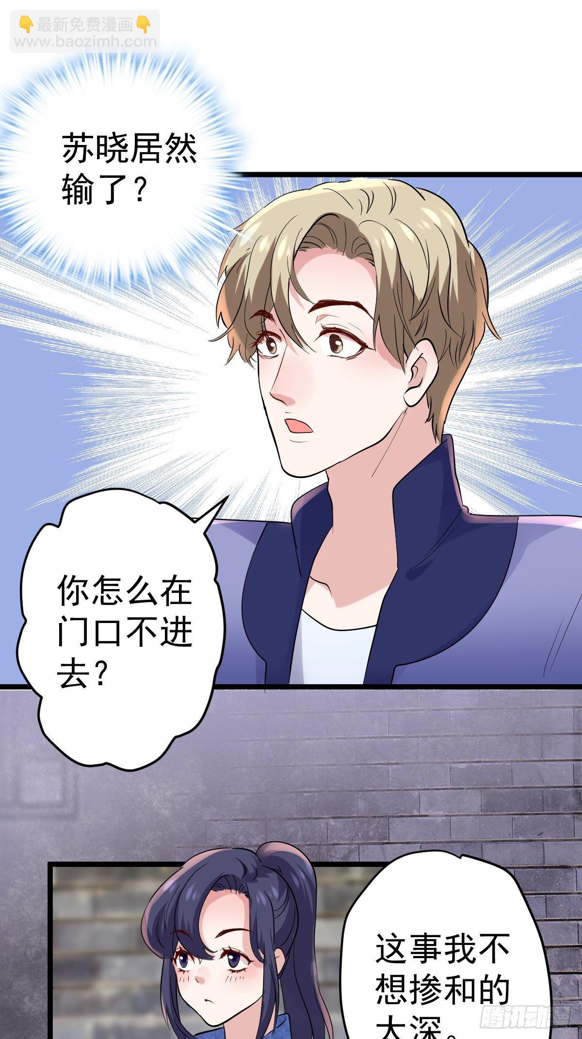 替天行道(1/2)-第384话