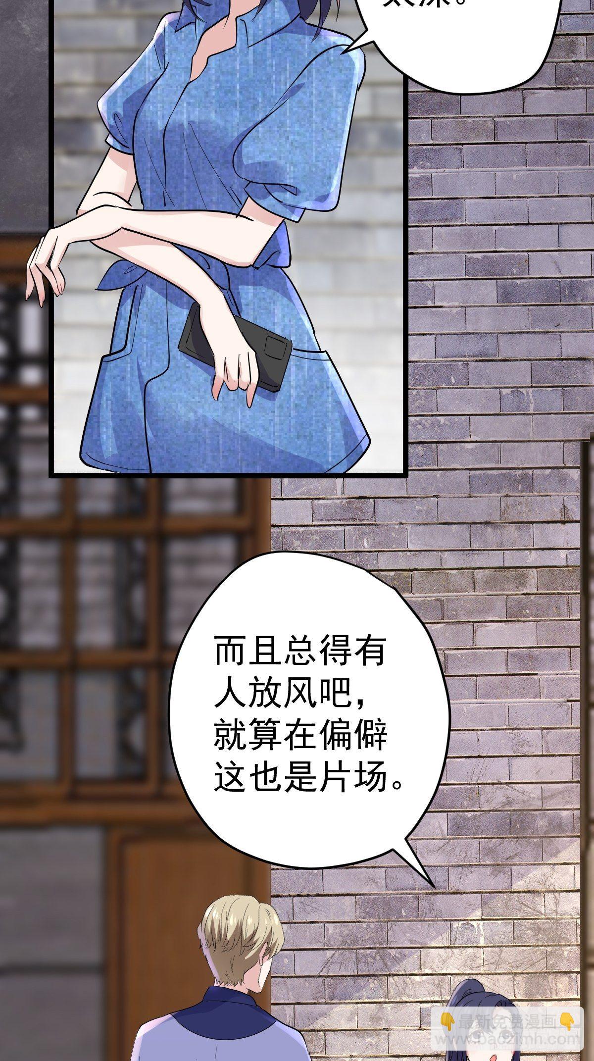 替天行道(1/2)-第384话
