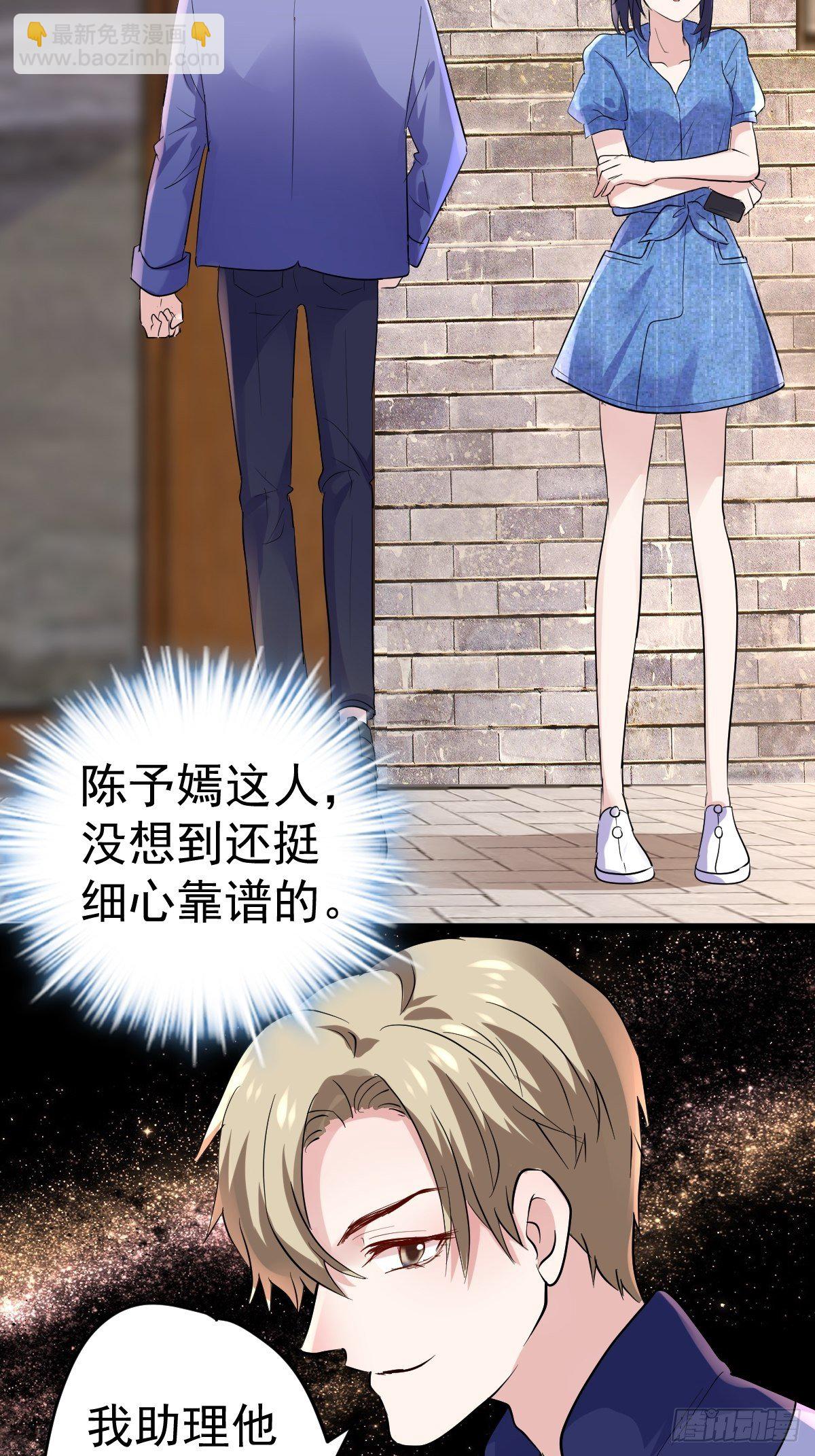 替天行道(1/2)-第384话