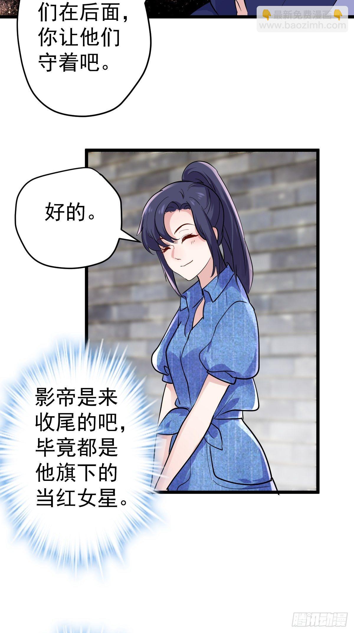 替天行道(1/2)-第384话