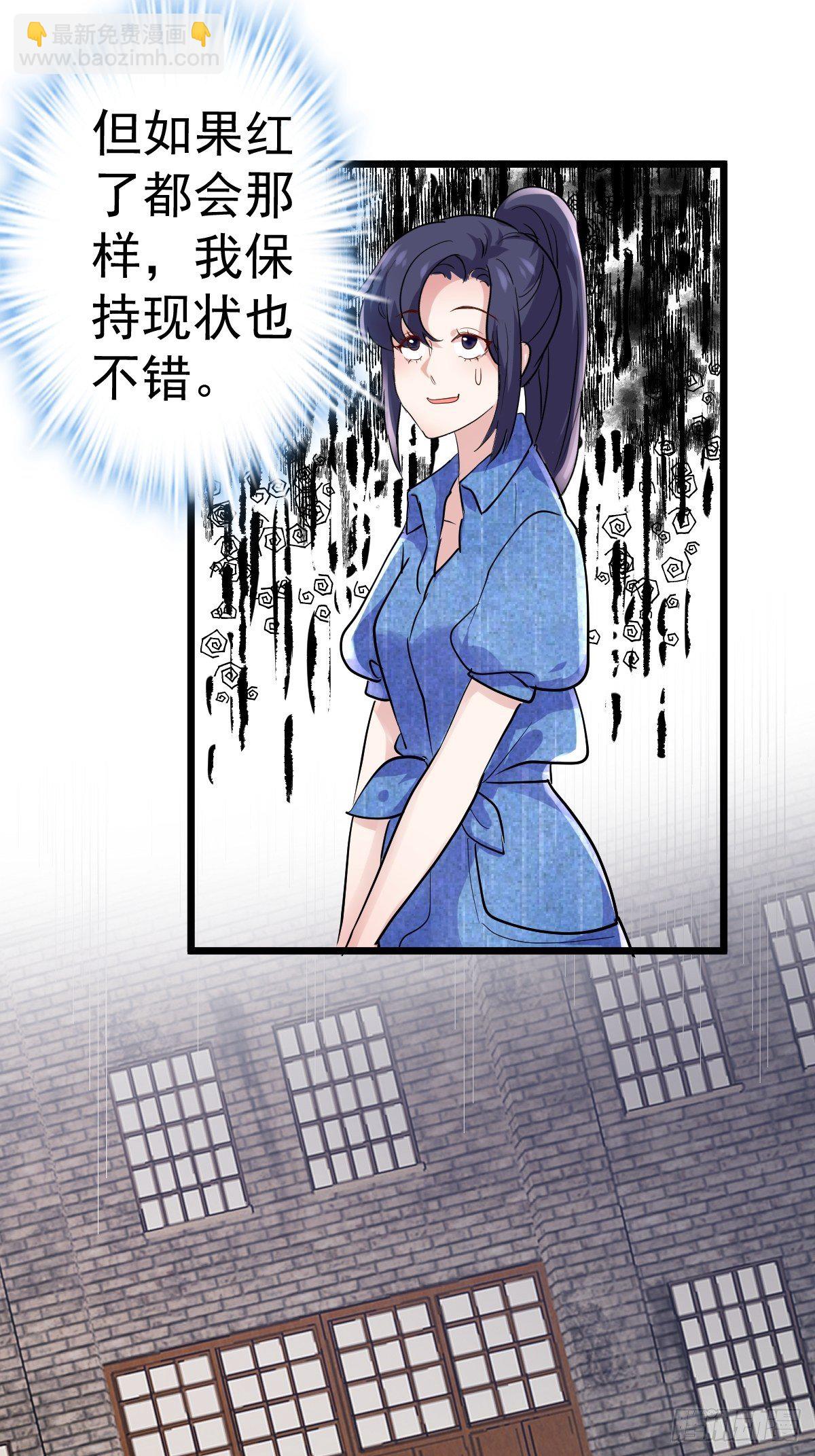 替天行道(1/2)-第384话