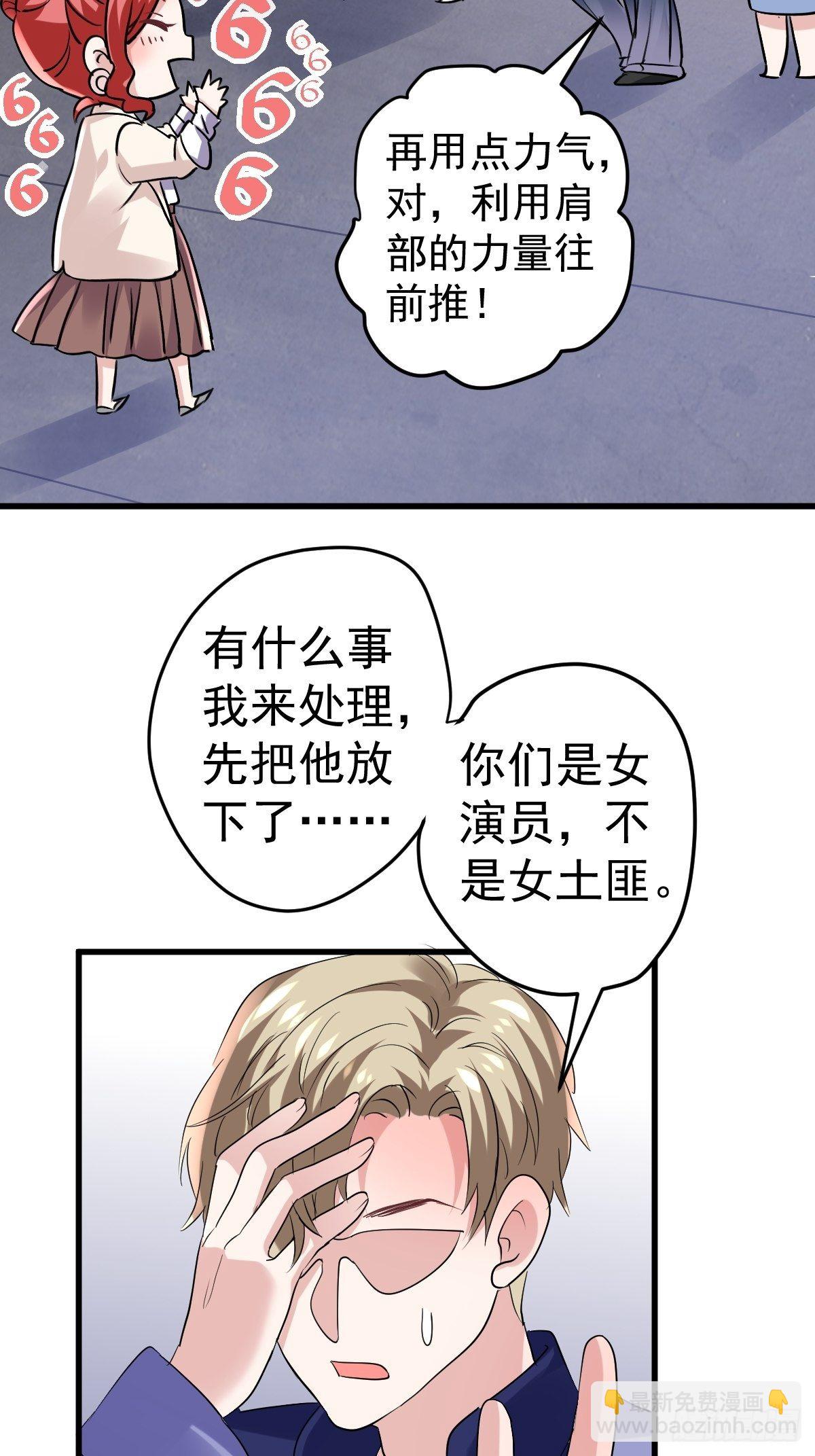 替天行道(1/2)-第384话