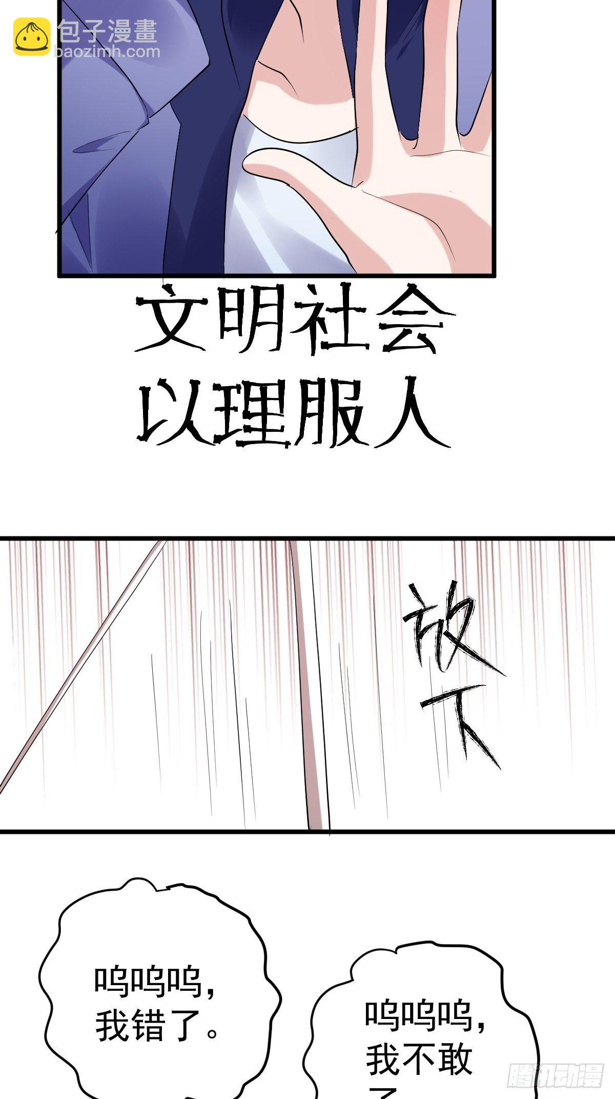 替天行道(1/2)-第384话