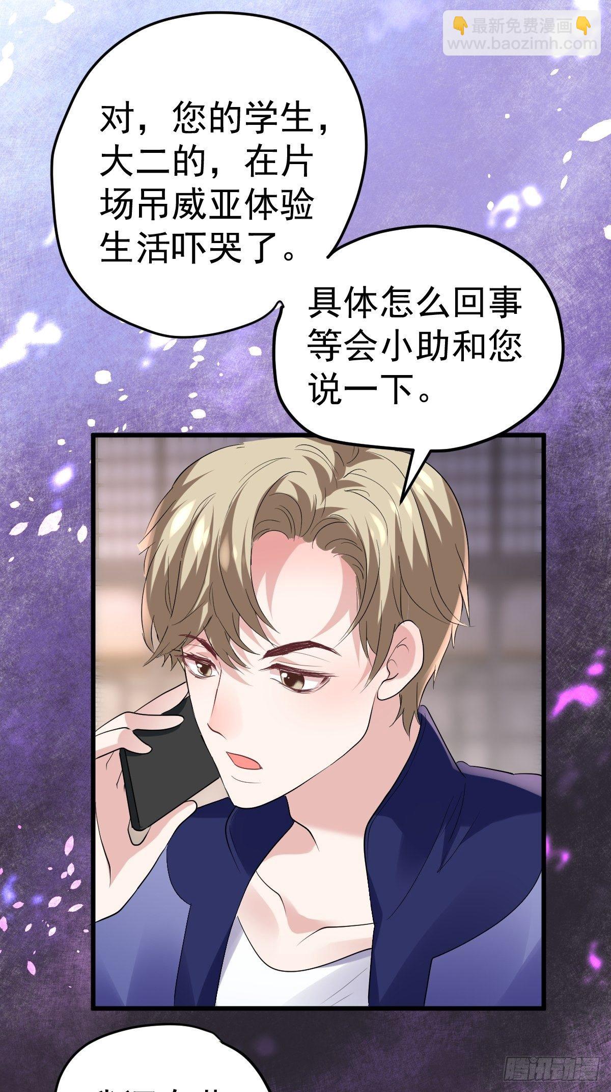 替天行道(1/2)-第384话