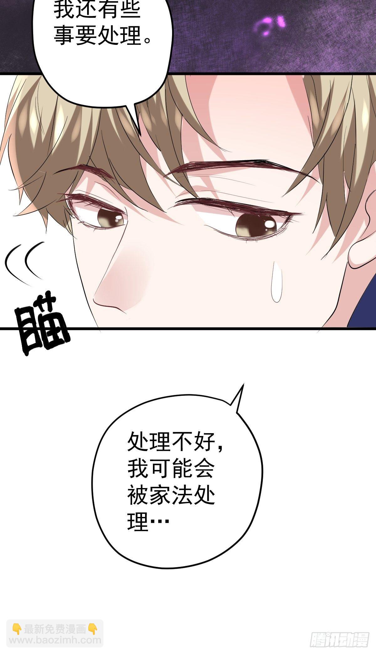 替天行道(1/2)-第384话