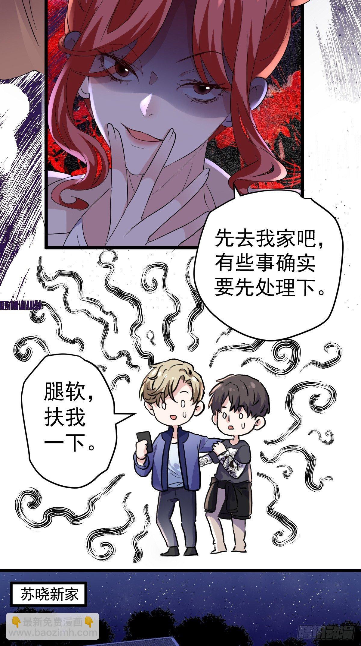 替天行道(1/2)-第384话