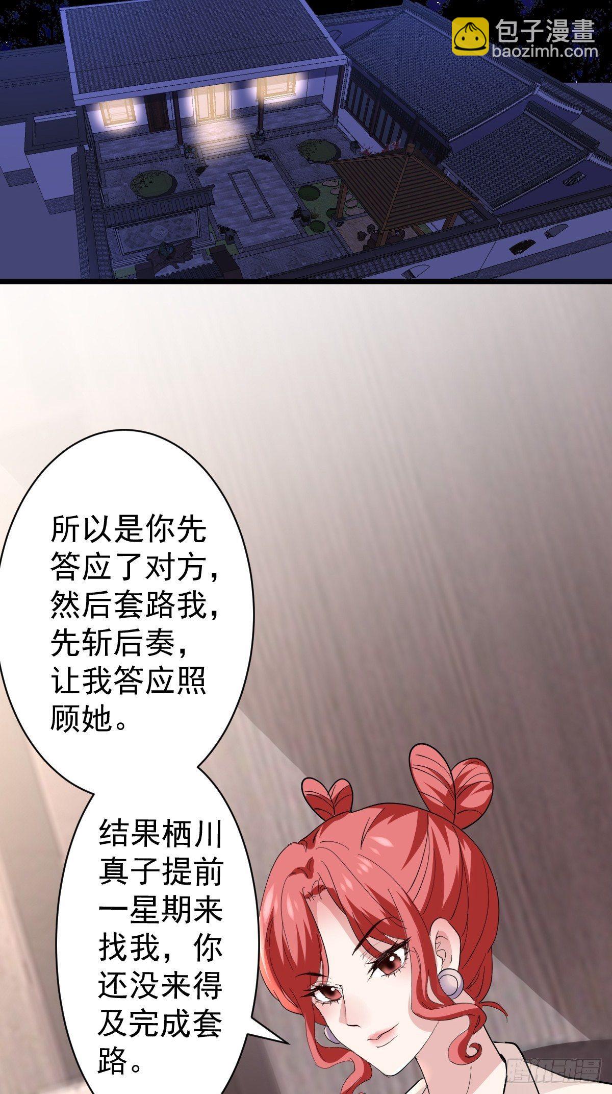 替天行道(1/2)-第384话