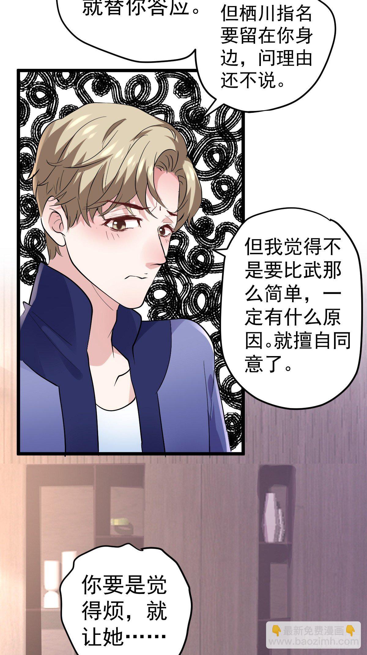 替天行道(1/2)-第384话
