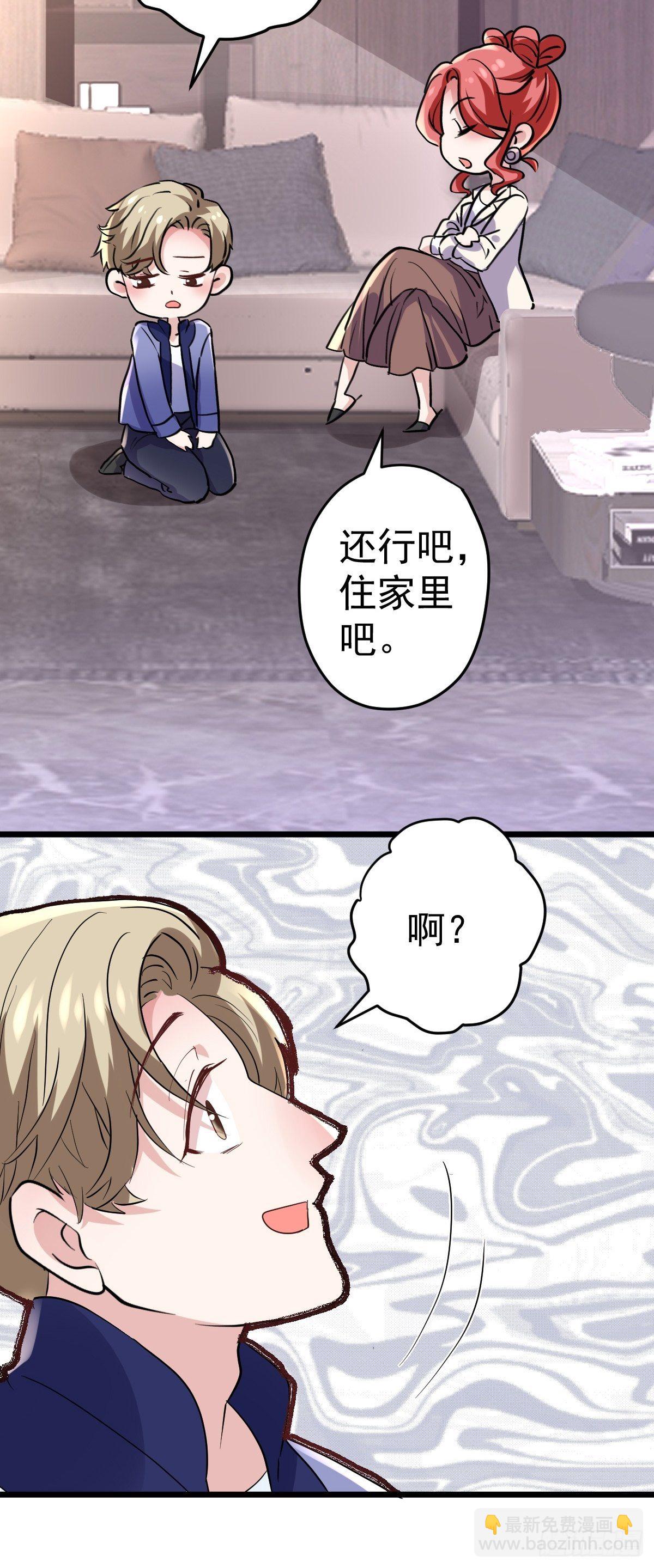 替天行道(1/2)-第384话