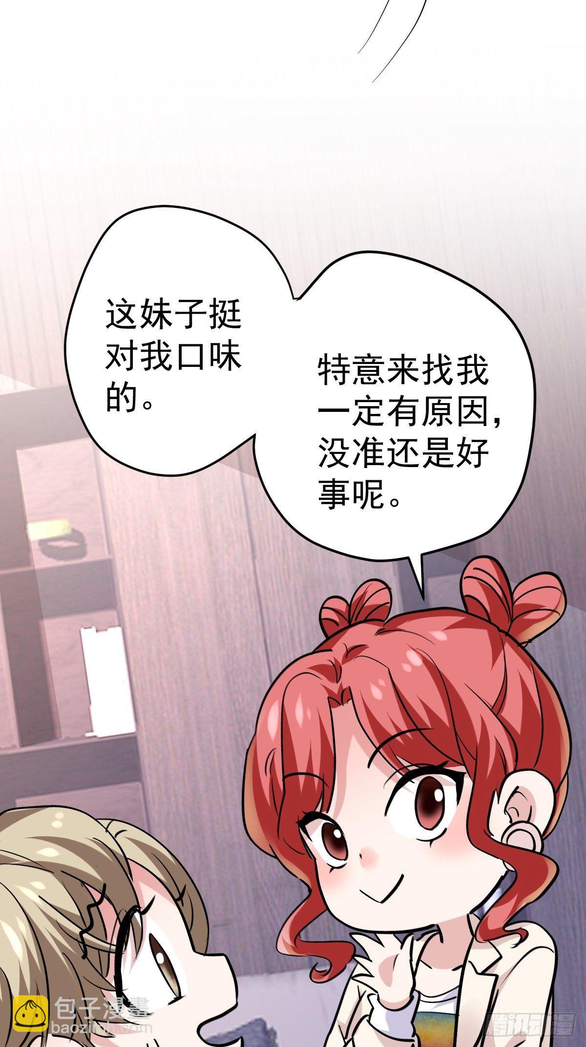 替天行道(1/2)-第384话
