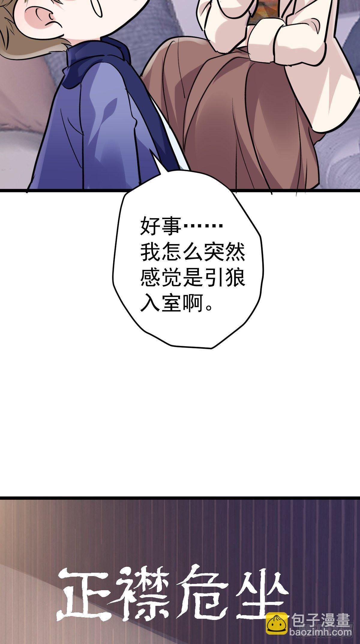 替天行道(1/2)-第384话
