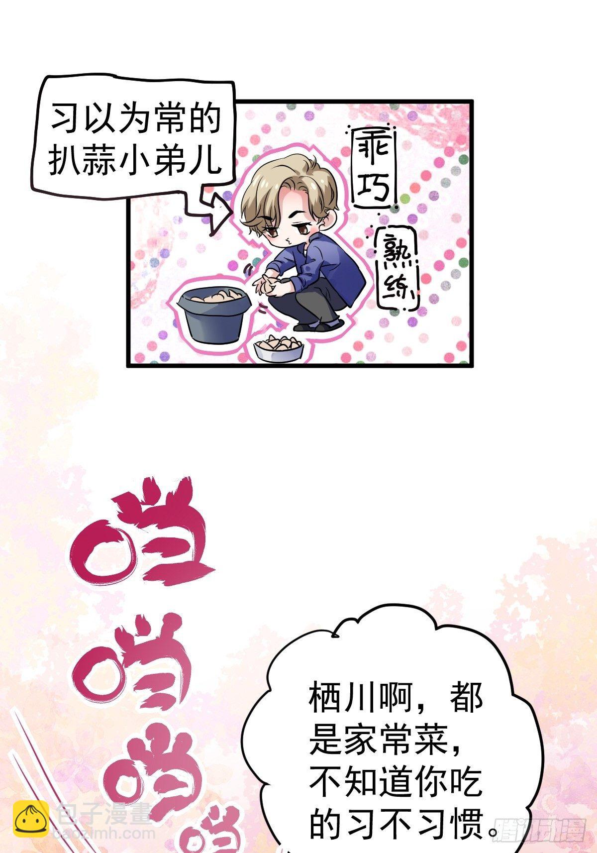 普通人家的普通饭菜(1/2)-第386话