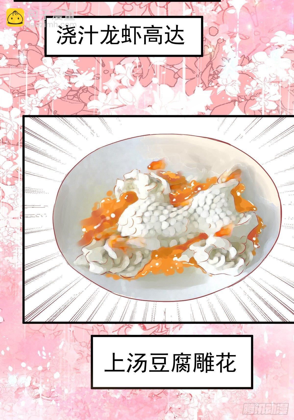 普通人家的普通饭菜(1/2)-第386话