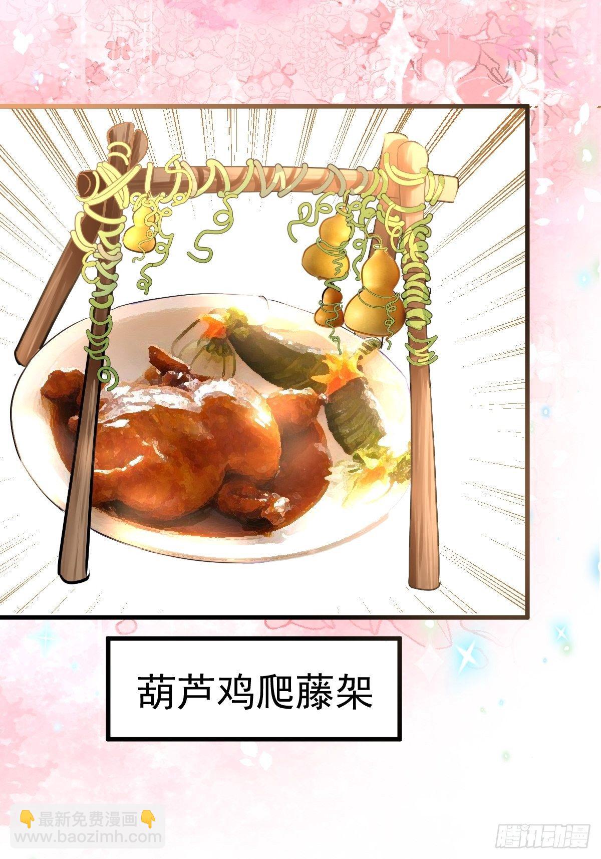 普通人家的普通饭菜(1/2)-第386话