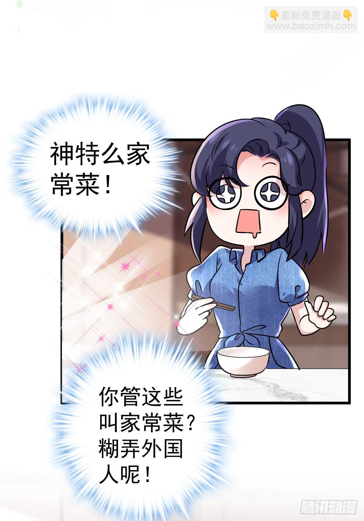 普通人家的普通饭菜(1/2)-第386话