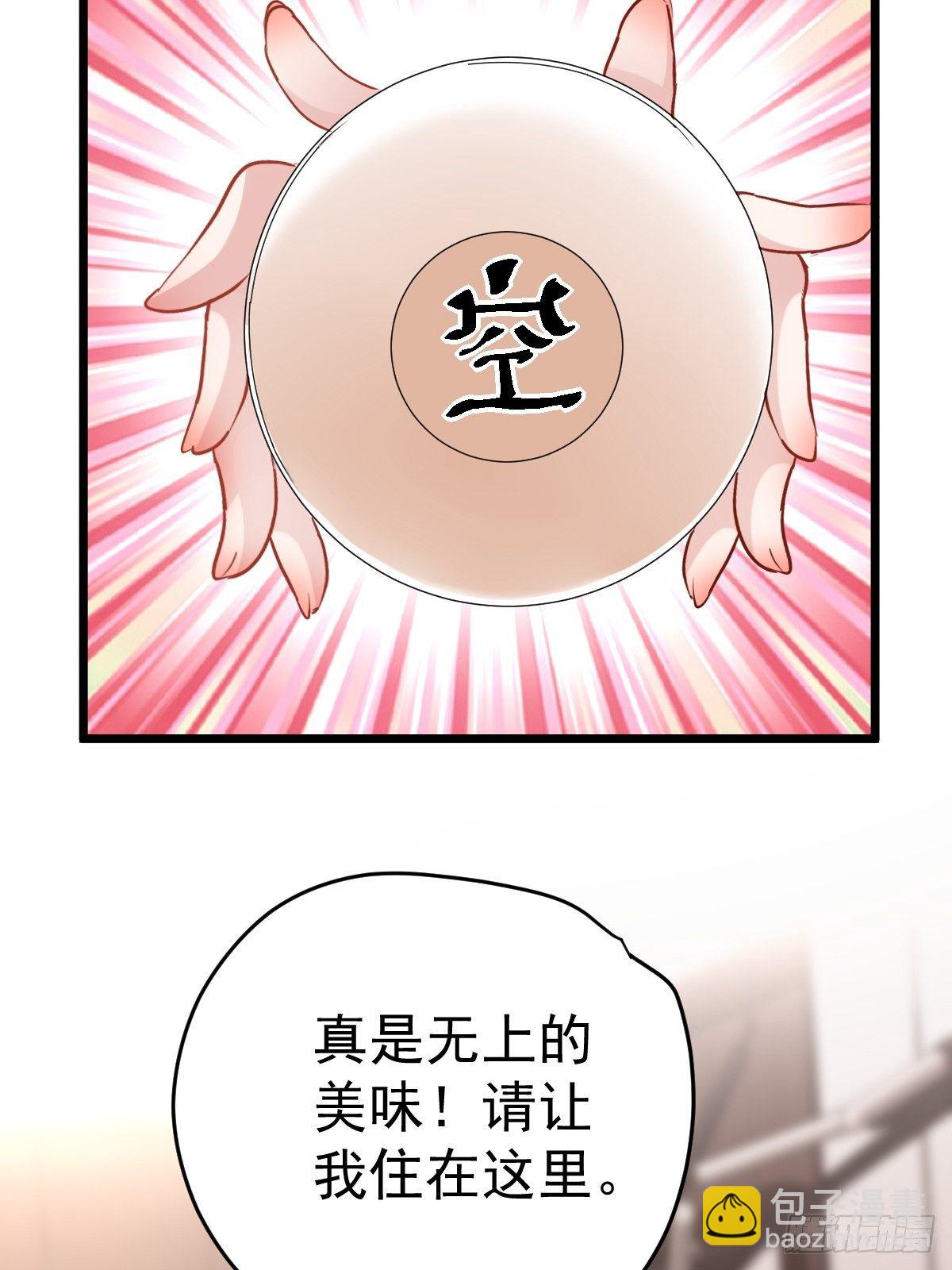 普通人家的普通饭菜(1/2)-第386话