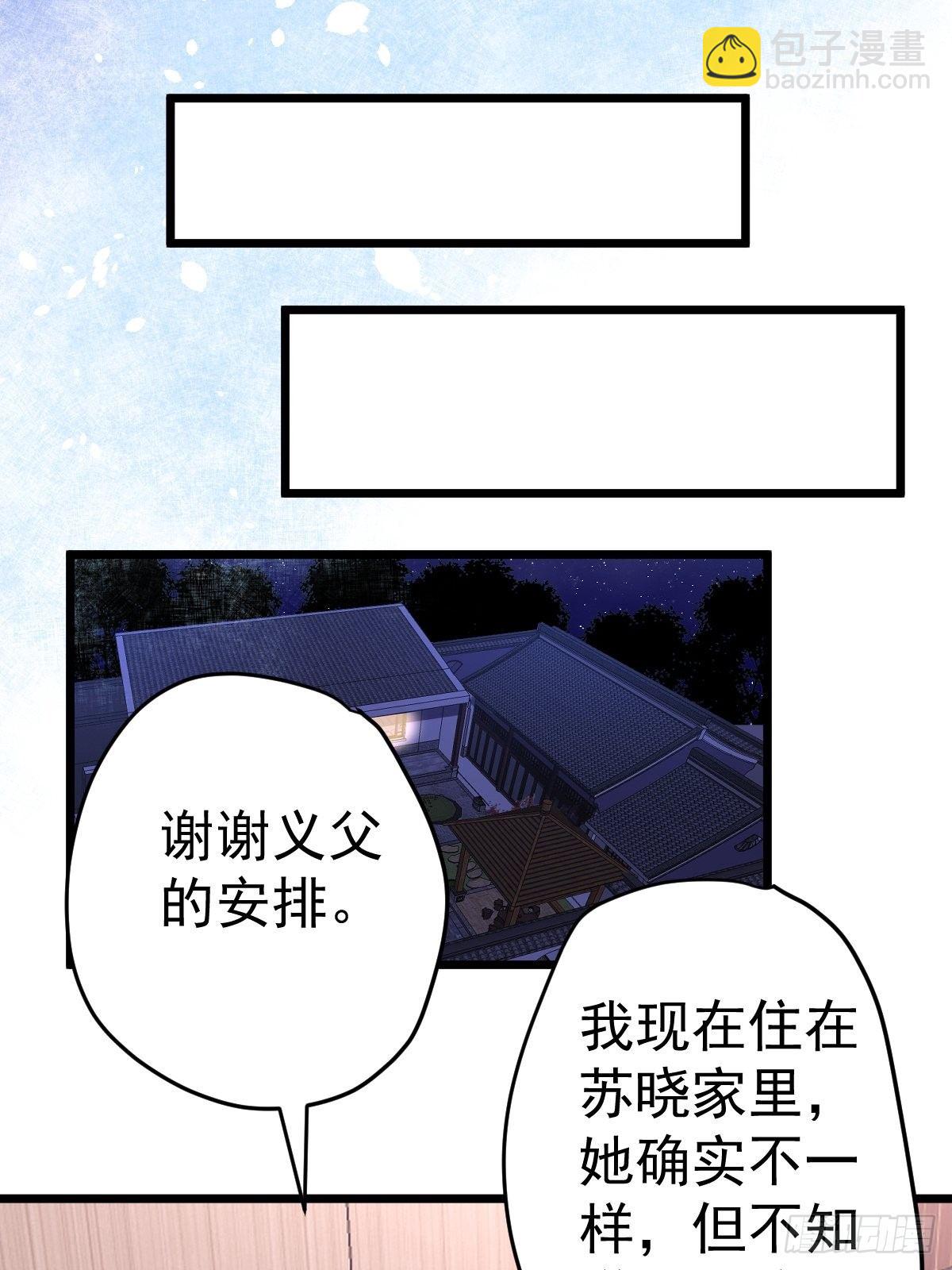 普通人家的普通饭菜(1/2)-第386话
