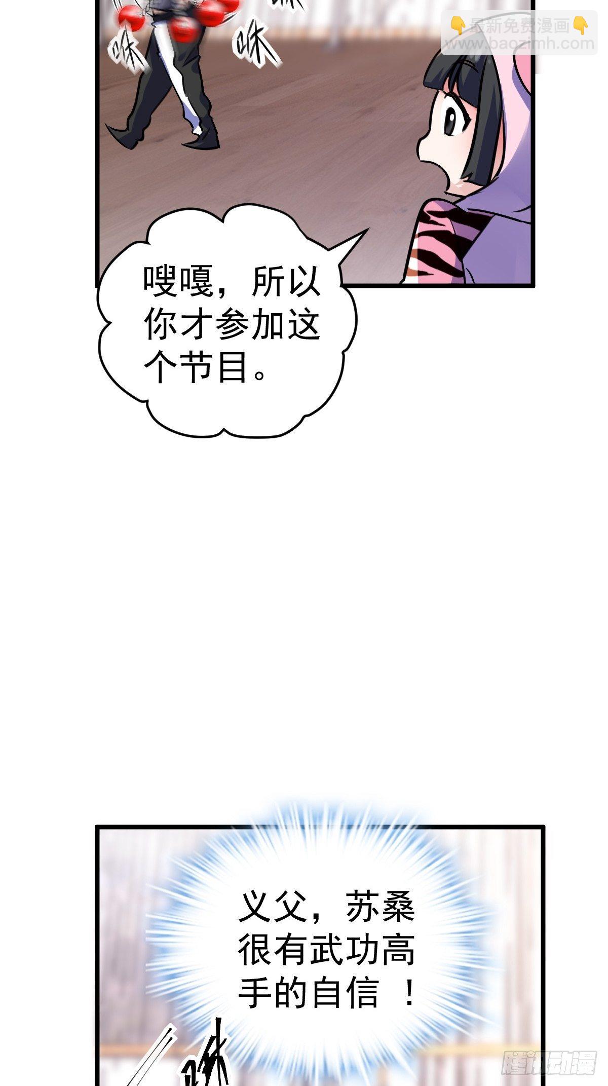 普通人家的普通饭菜(1/2)-第386话