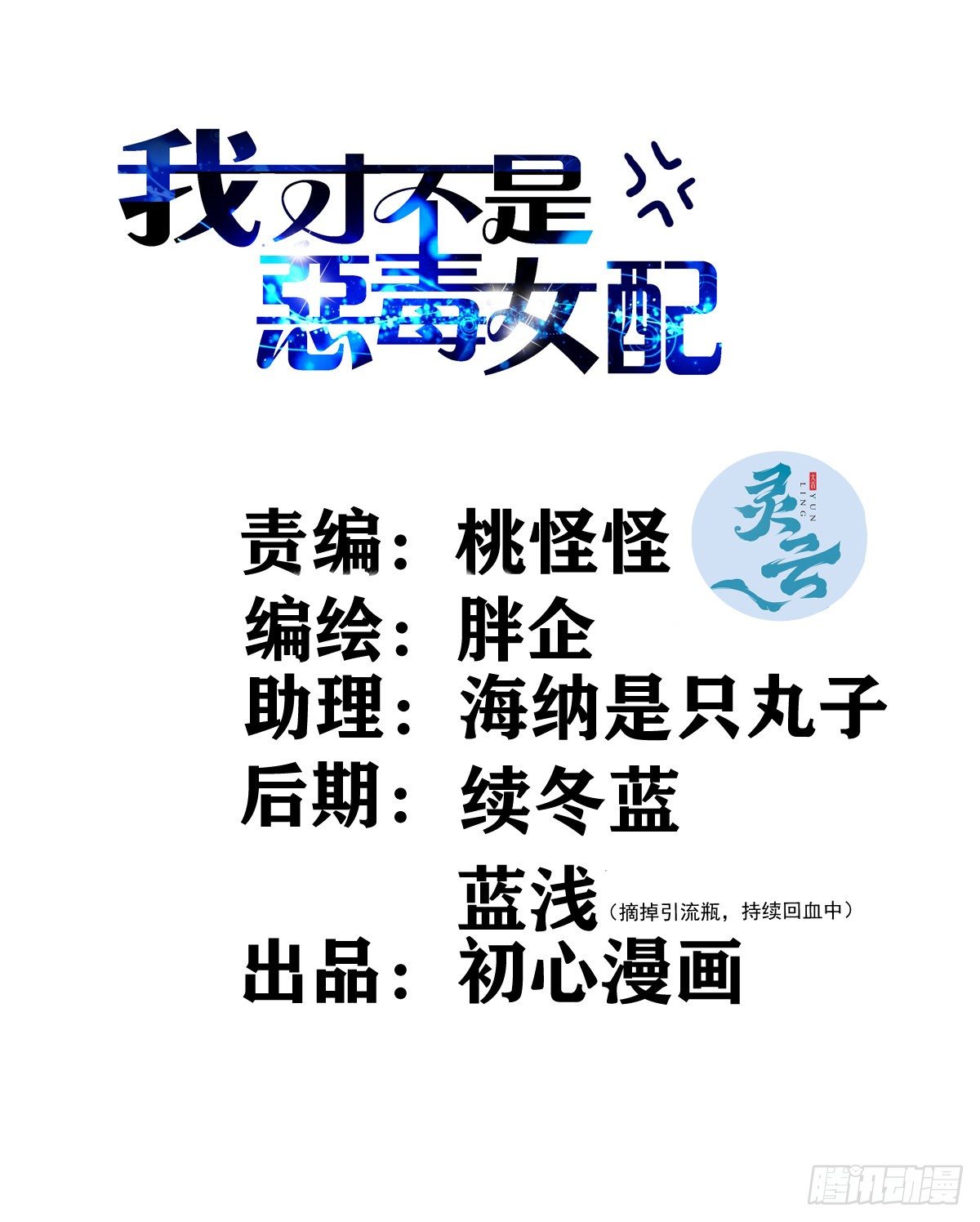 三角，方块，叉。(1/2)-第388话