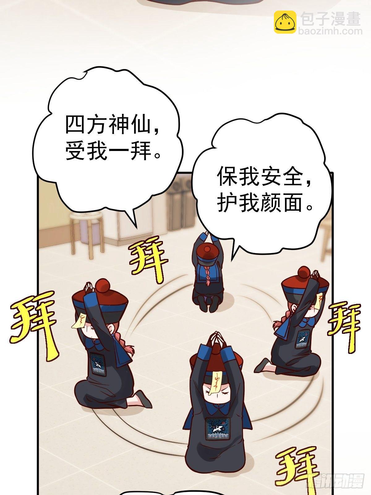 三角，方块，叉。(1/2)-第388话